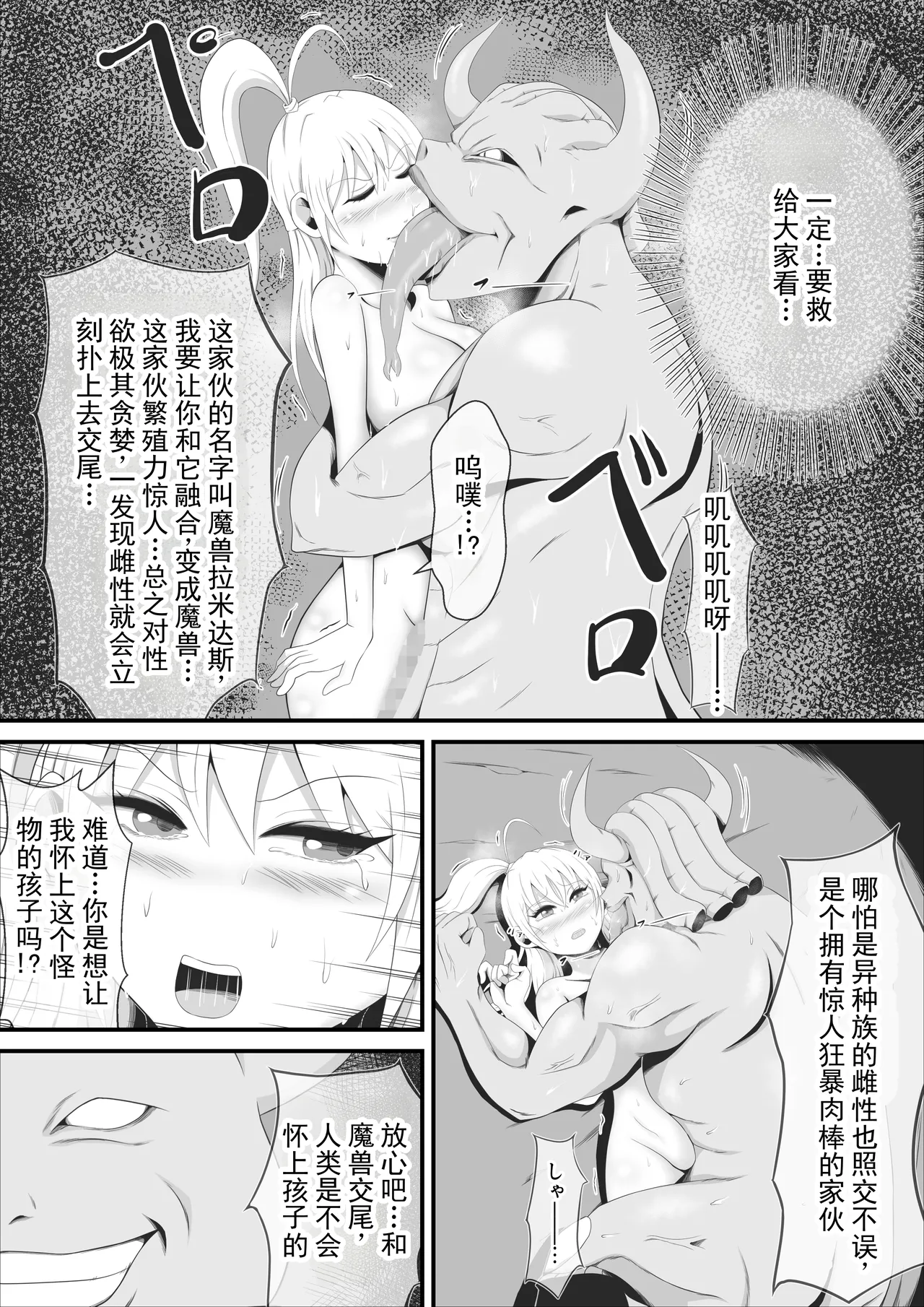 美女剑士莉奥涅被与丑恶魔兽融合改造丨Bijo Kenshi Lione wa Shuuaku Majuu to Yuugou Kaizou sareru page 10 full