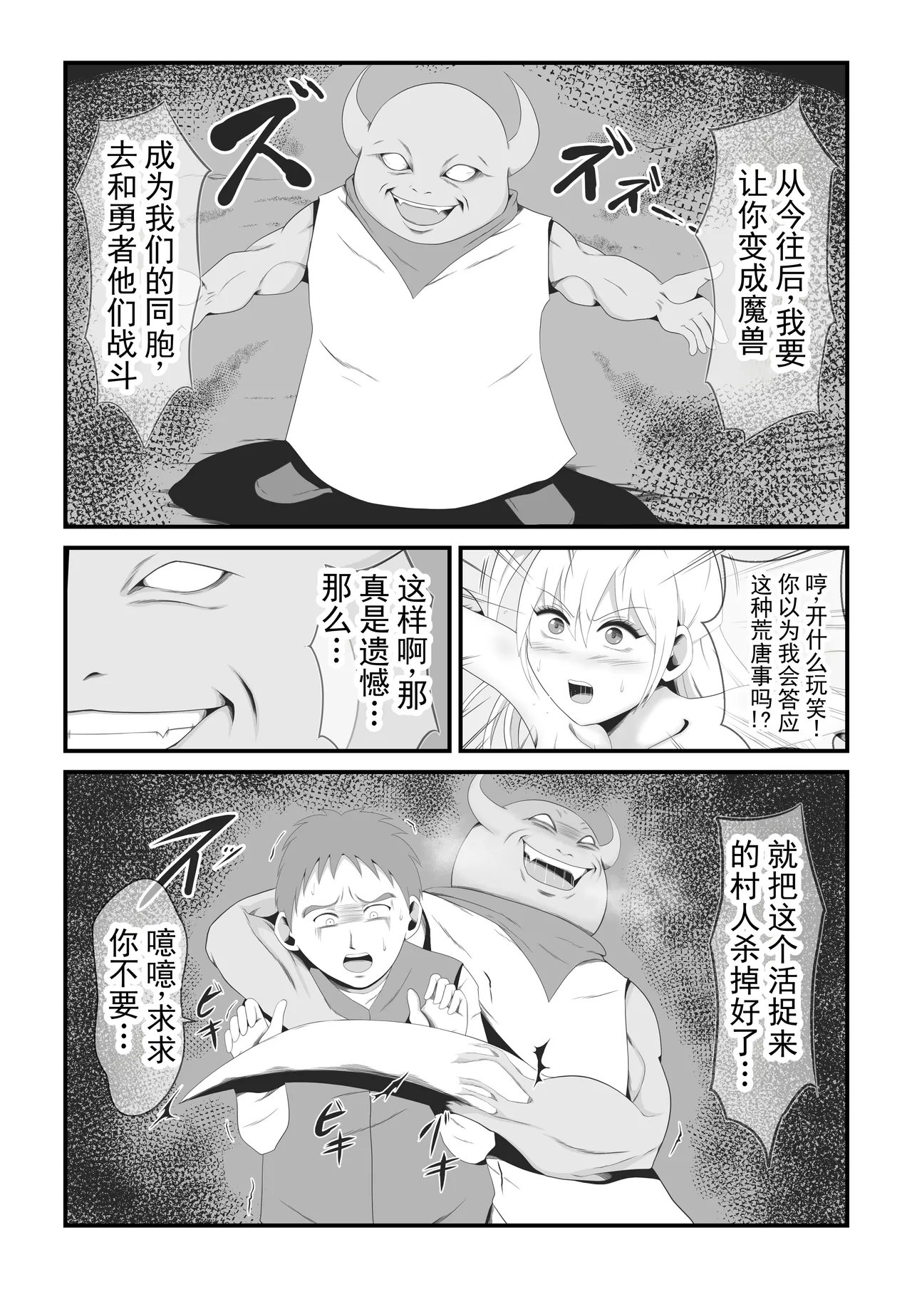美女剑士莉奥涅被与丑恶魔兽融合改造丨Bijo Kenshi Lione wa Shuuaku Majuu to Yuugou Kaizou sareru page 7 full