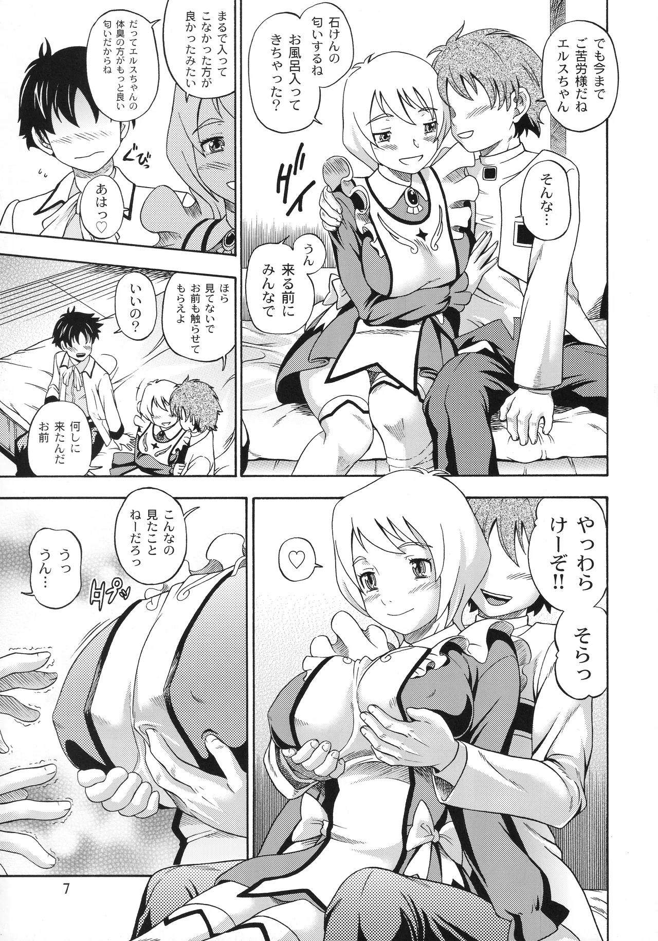 Otomate vol. E page 6 full