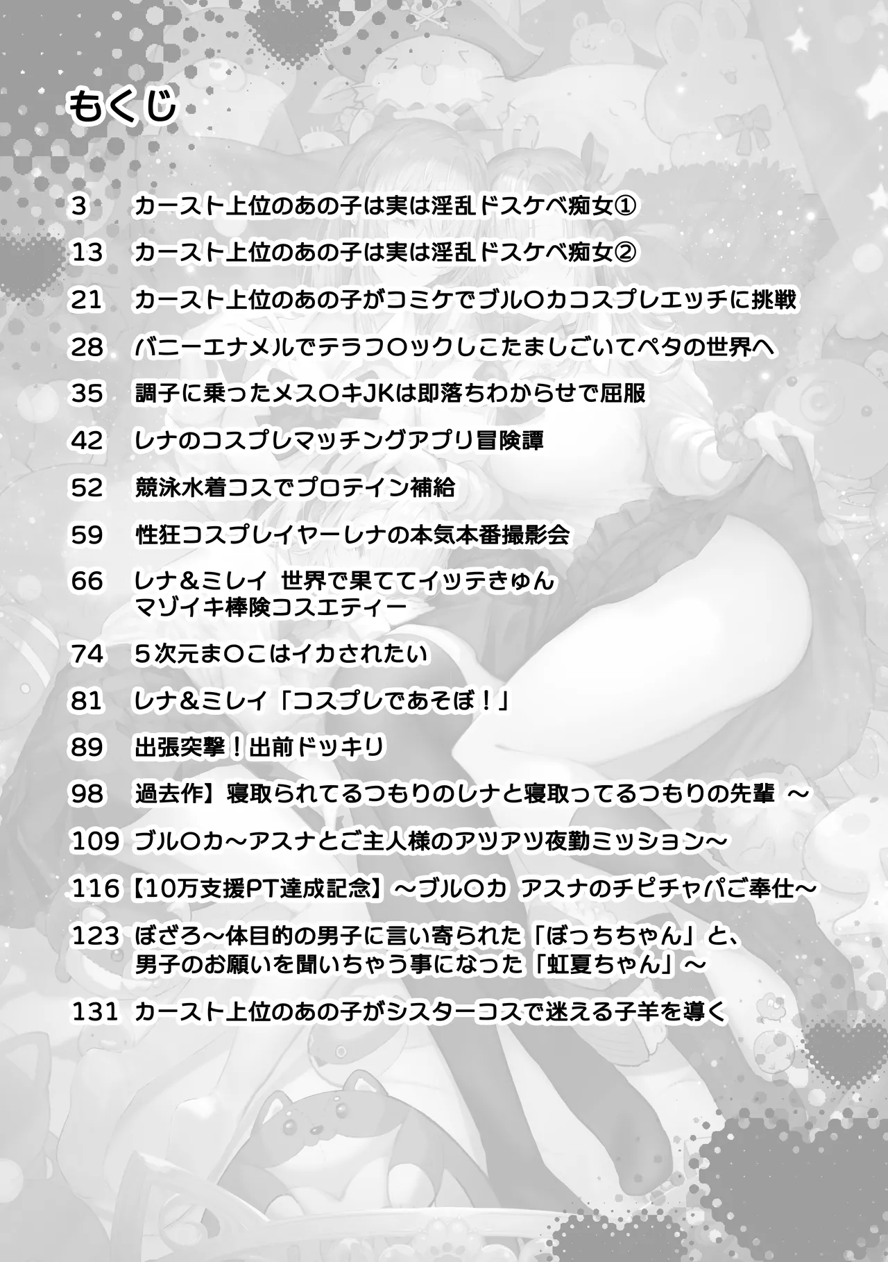 Pirates Cat Soushuuhen Vol.1 page 4 full