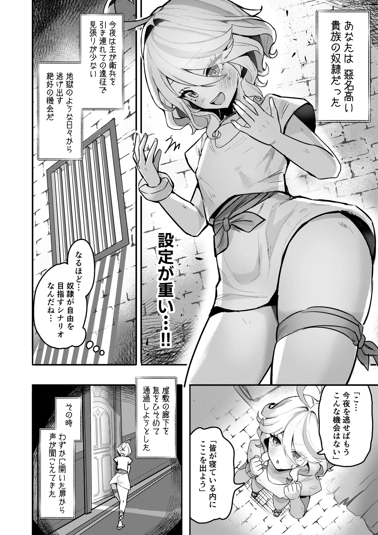 Otona no Tetosia - The Tabletop Troupe for adults only page 5 full