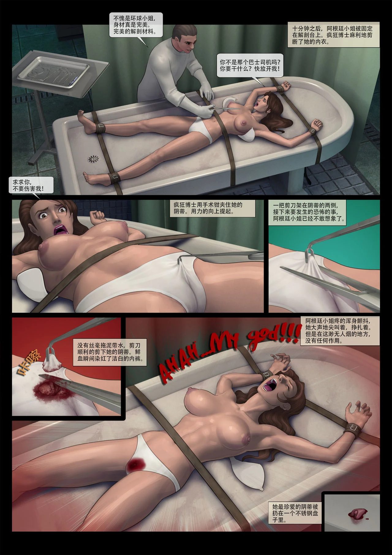 疯狂博士  环球小姐 1-16 page 6 full