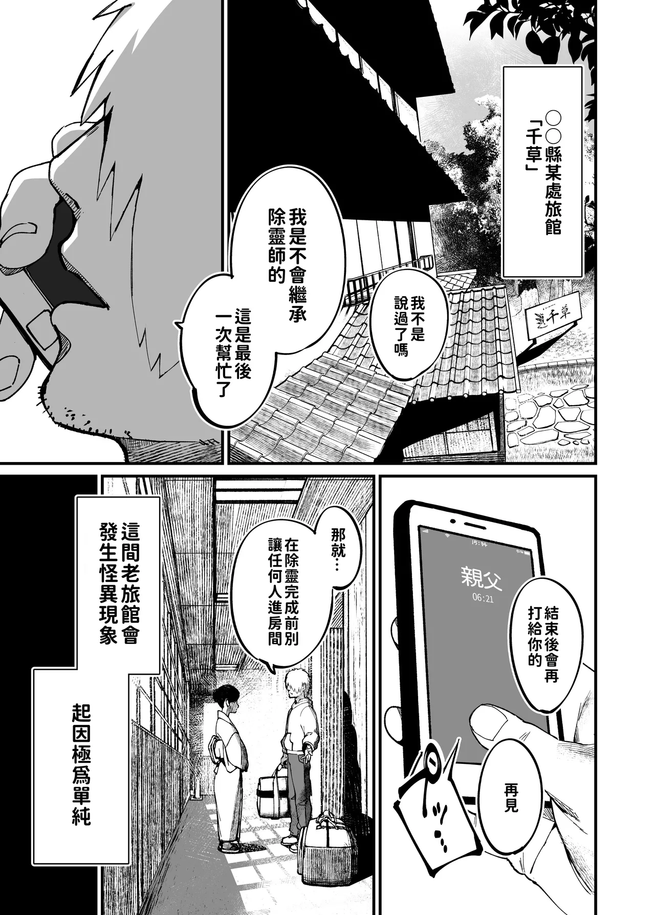 That ghost has Huge and weak boobs page 3 full