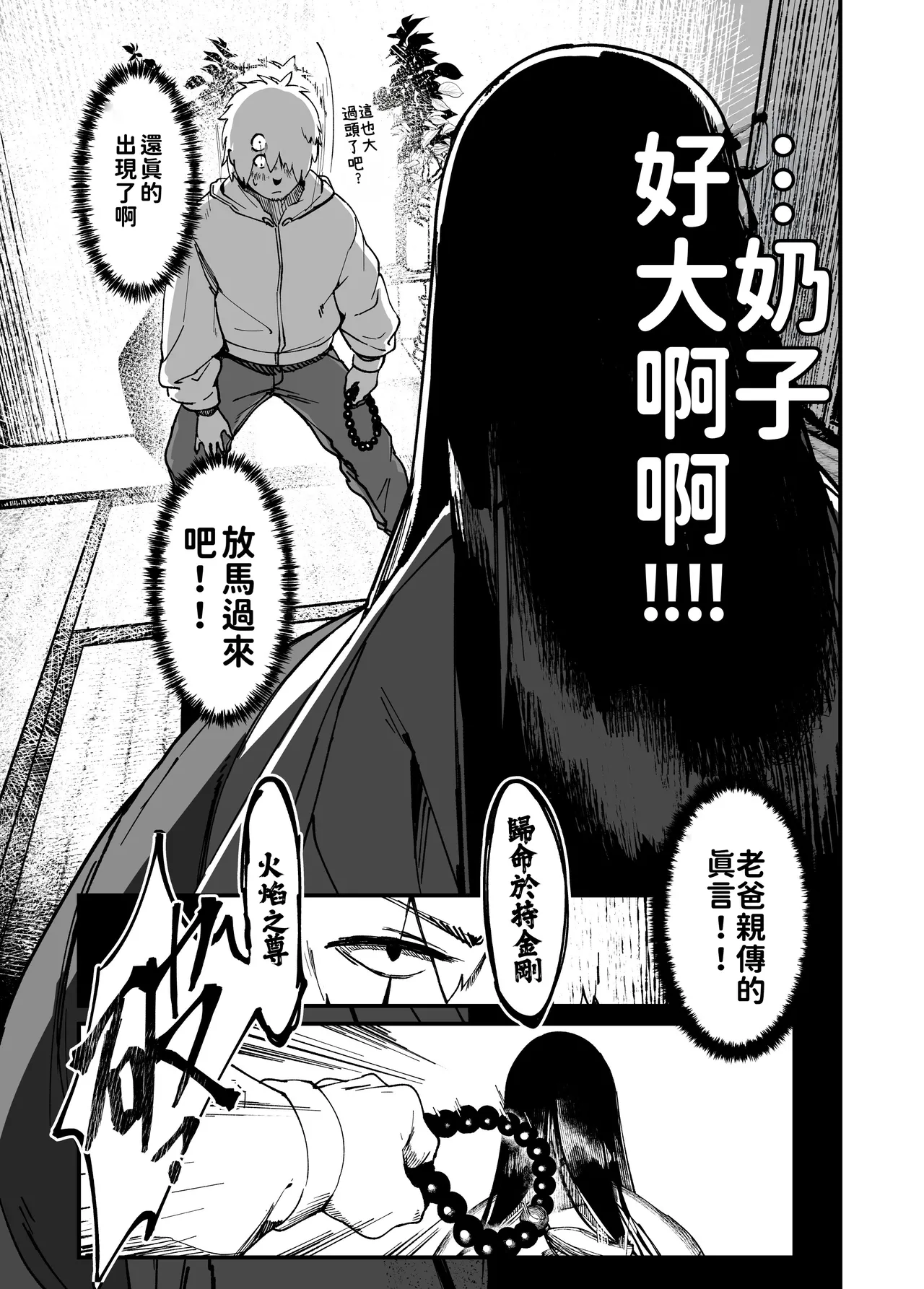 That ghost has Huge and weak boobs page 9 full