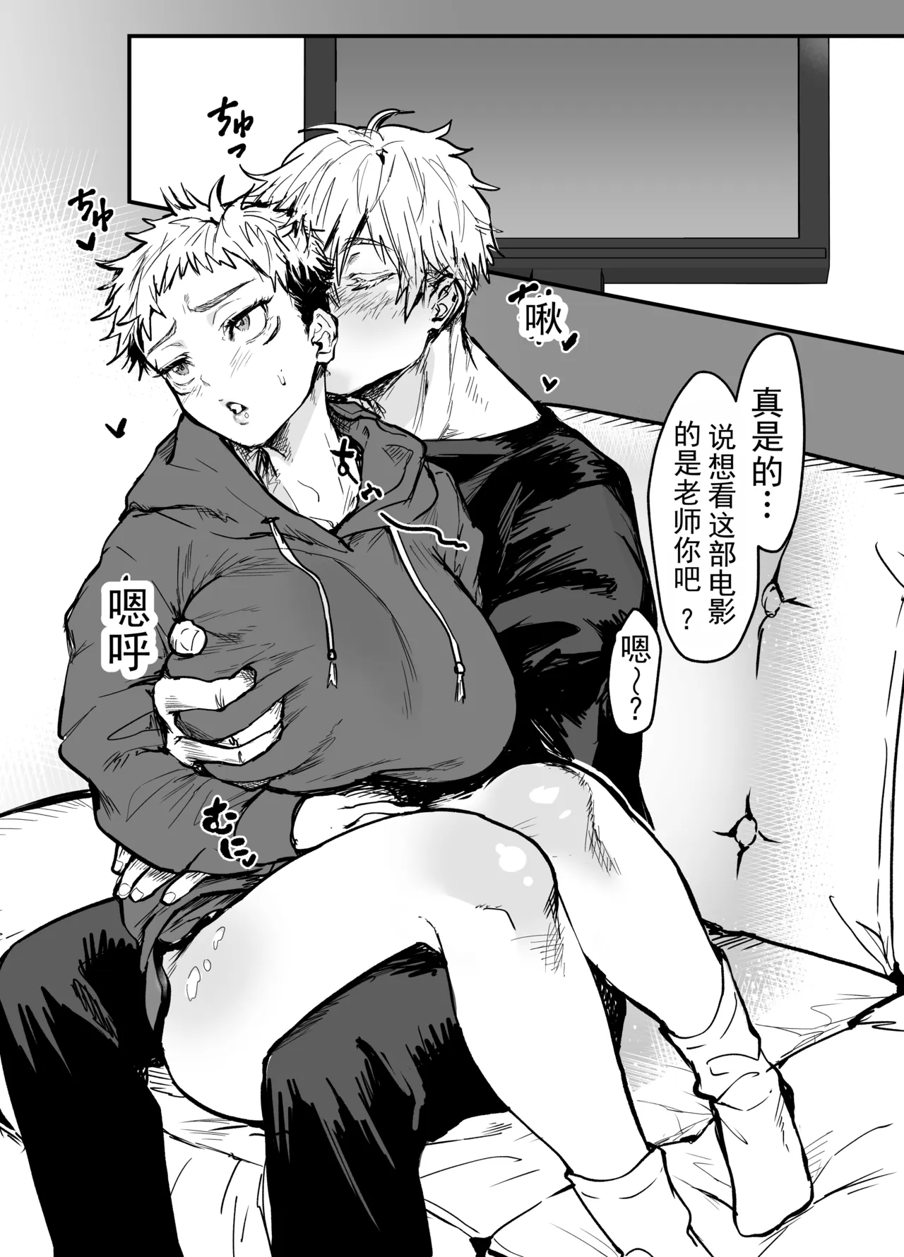 五悠♀漫画 page 2 full