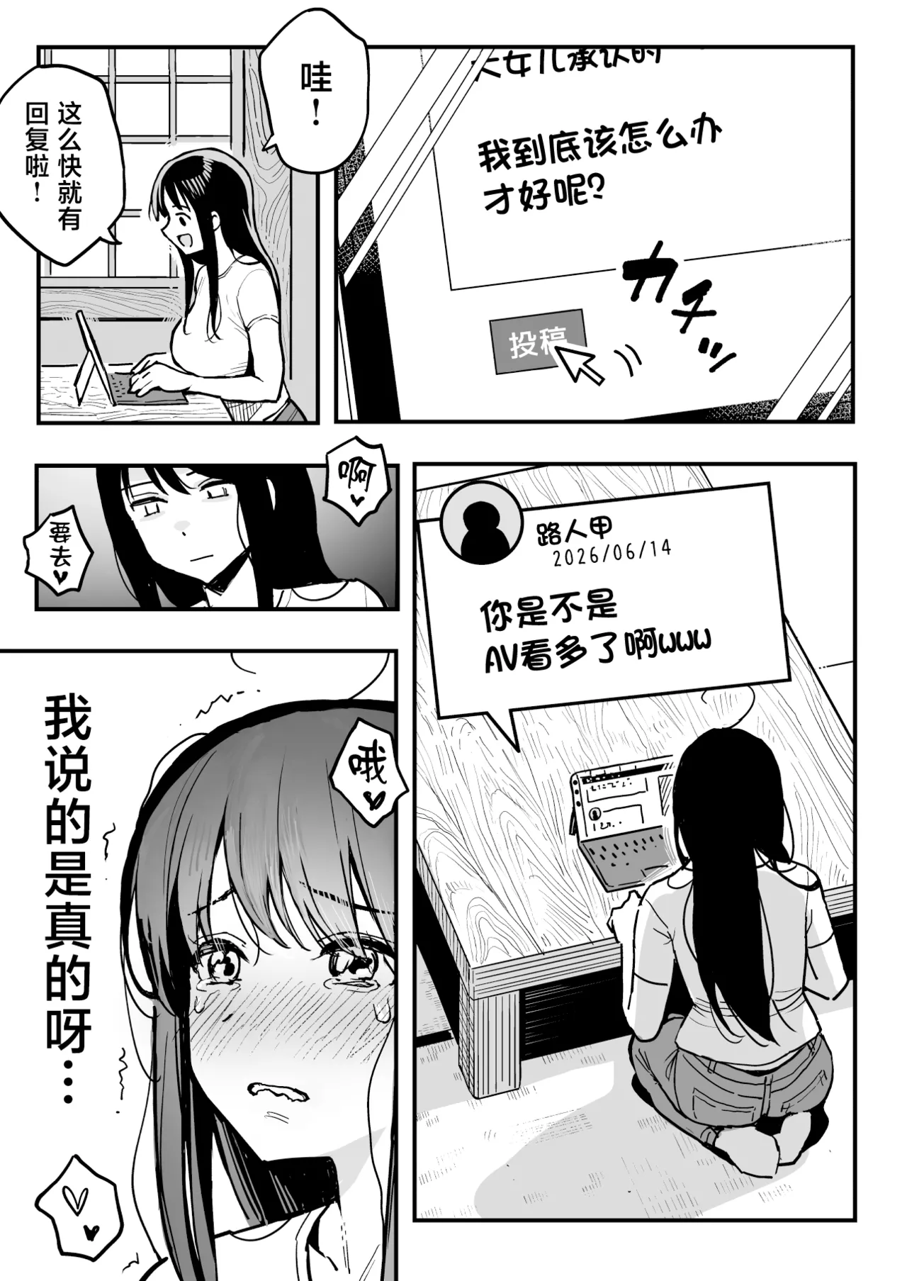 Kanojo no Mama mo Sex Friend ni shita Hanashi! page 4 full