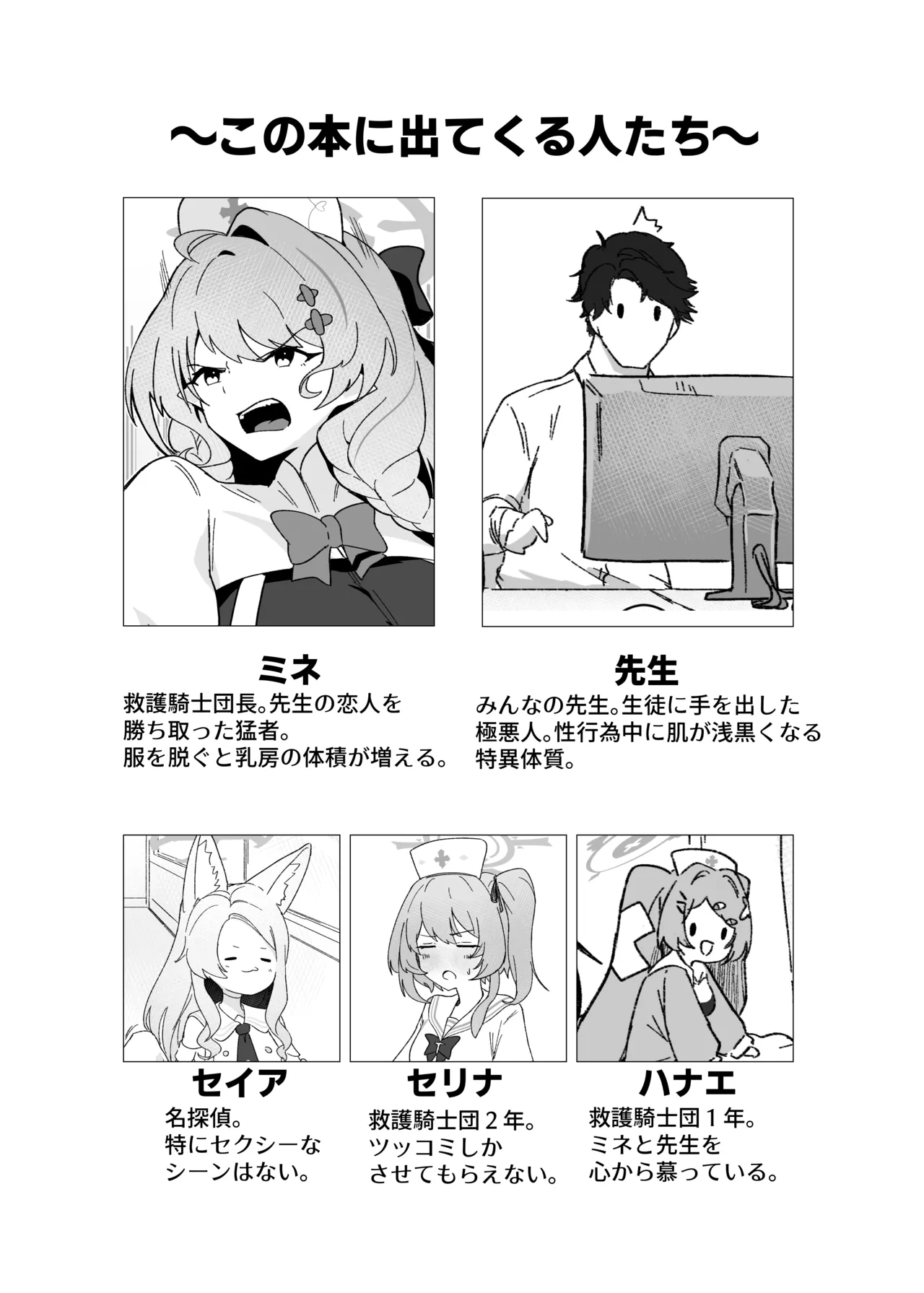 Danchou wa Sore o Gaman Dekinai! page 3 full