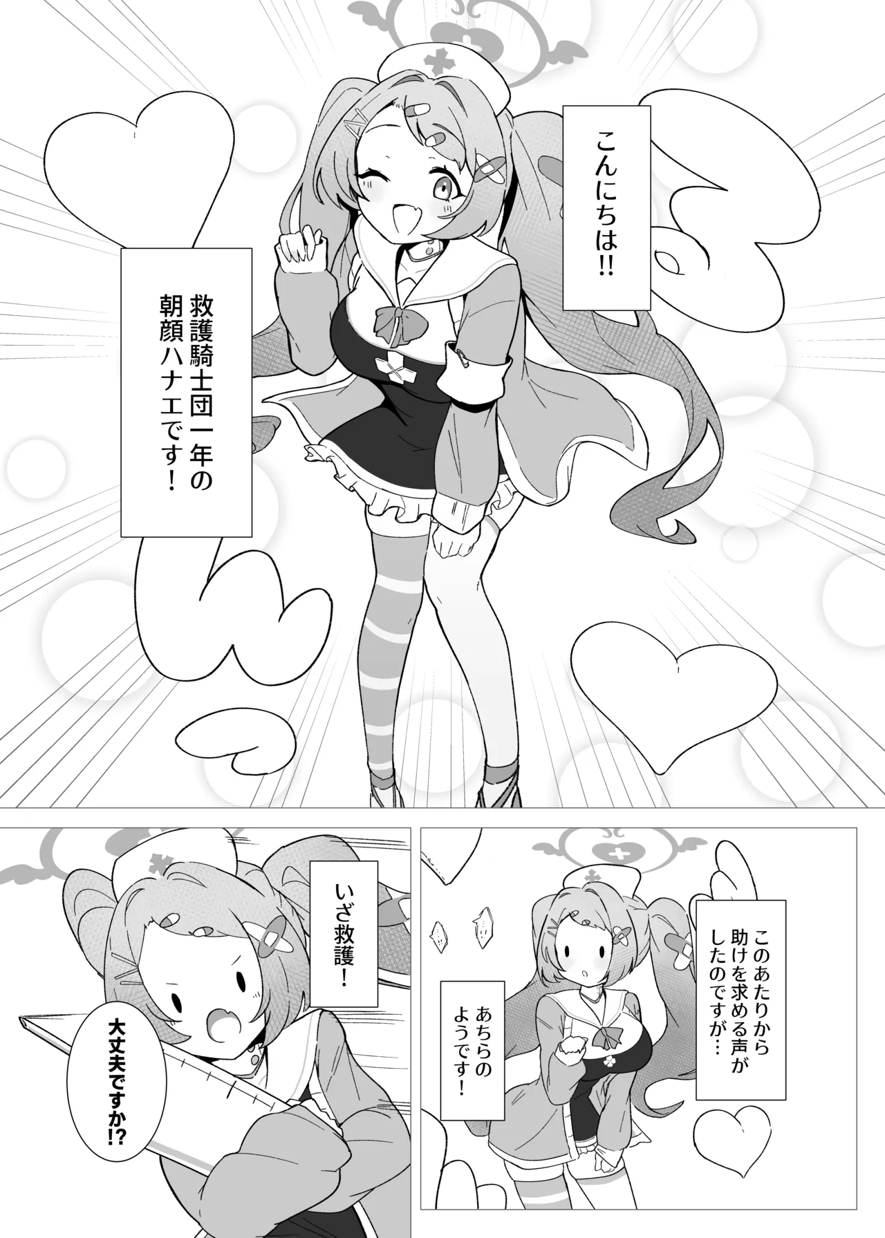 Danchou wa Sore o Gaman Dekinai! page 5 full