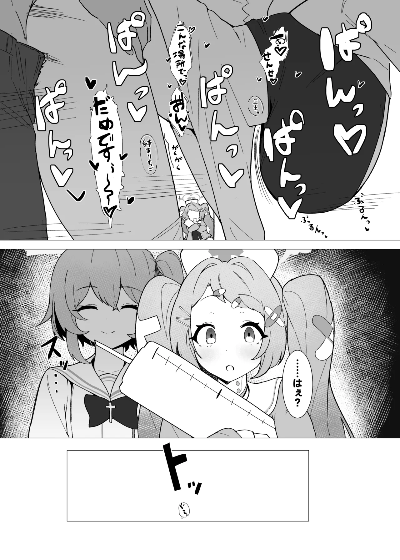 Danchou wa Sore o Gaman Dekinai! page 6 full