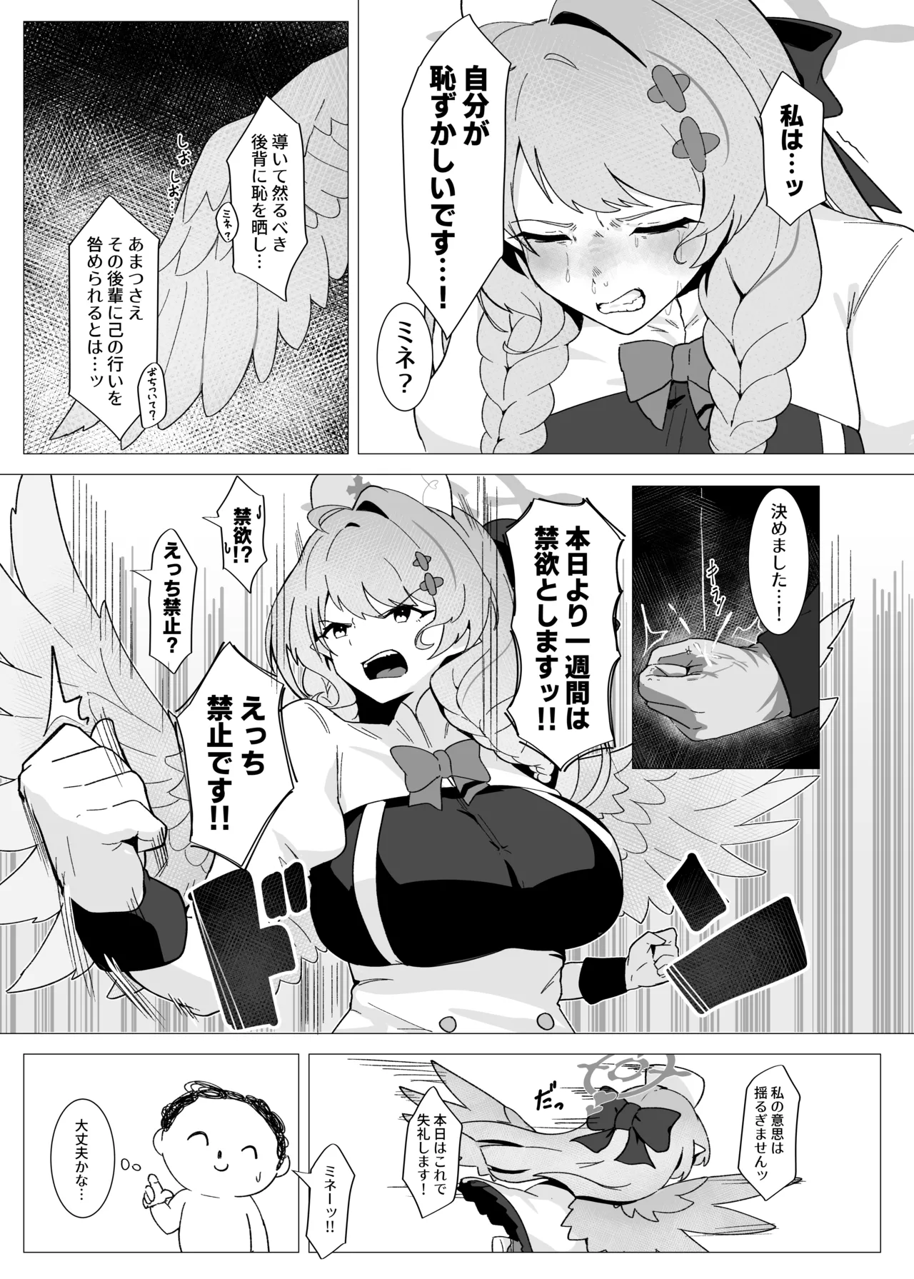 Danchou wa Sore o Gaman Dekinai! page 9 full