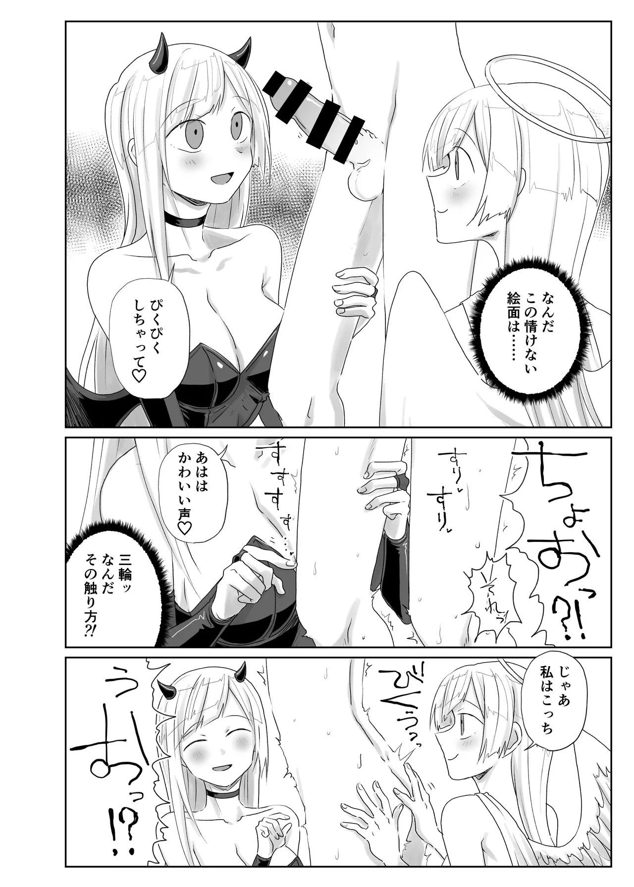 Yume no Naka de aimashou page 10 full