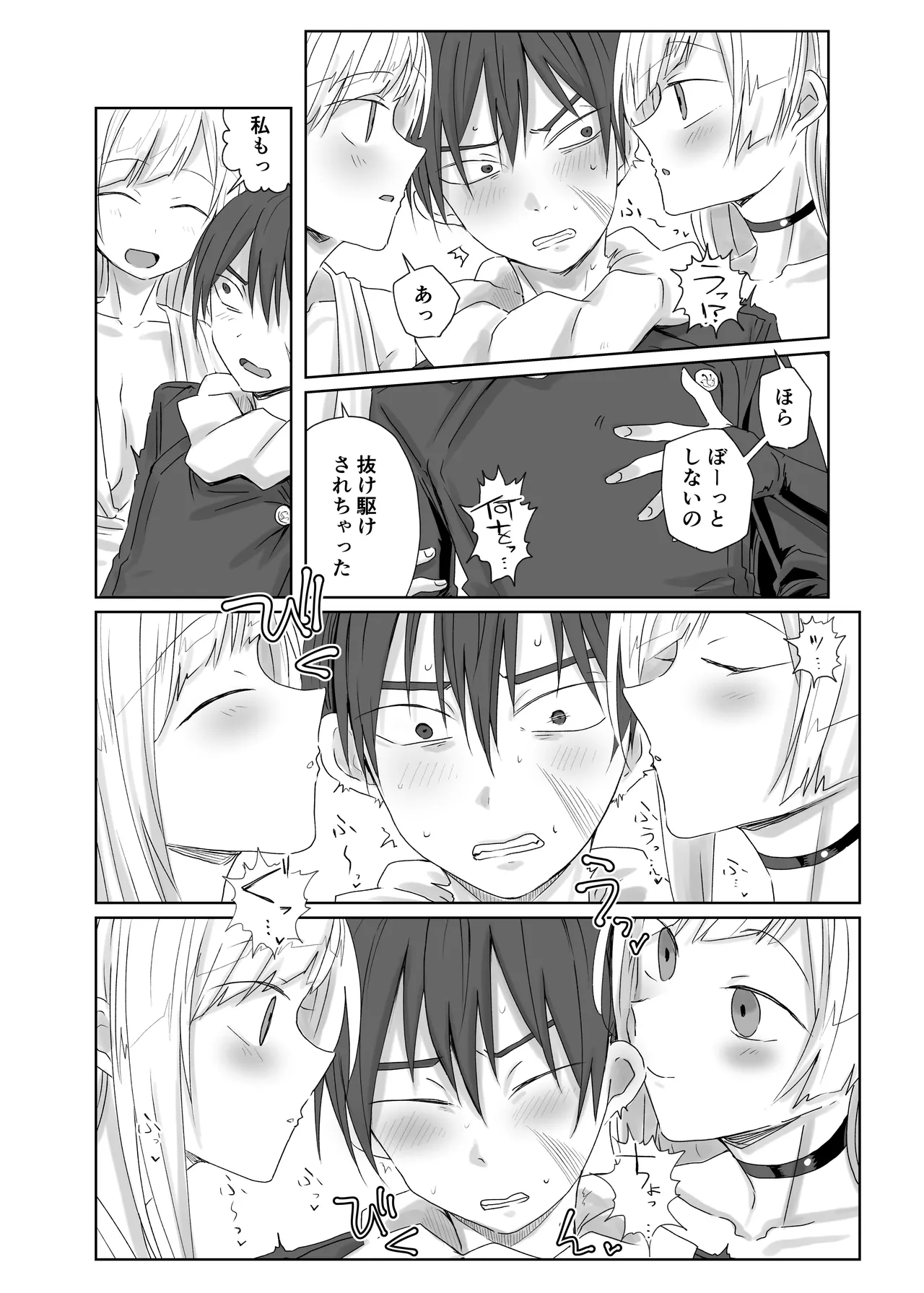 Yume no Naka de aimashou page 6 full