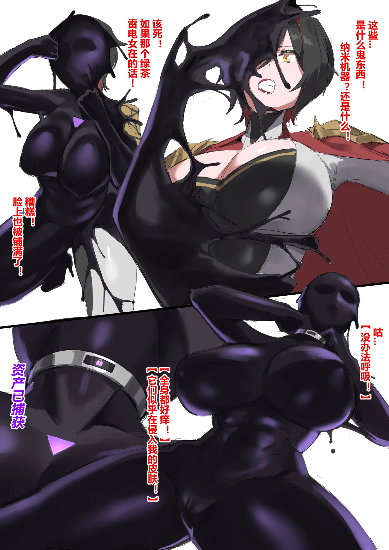 X市超英协会-X超女 page 5 full