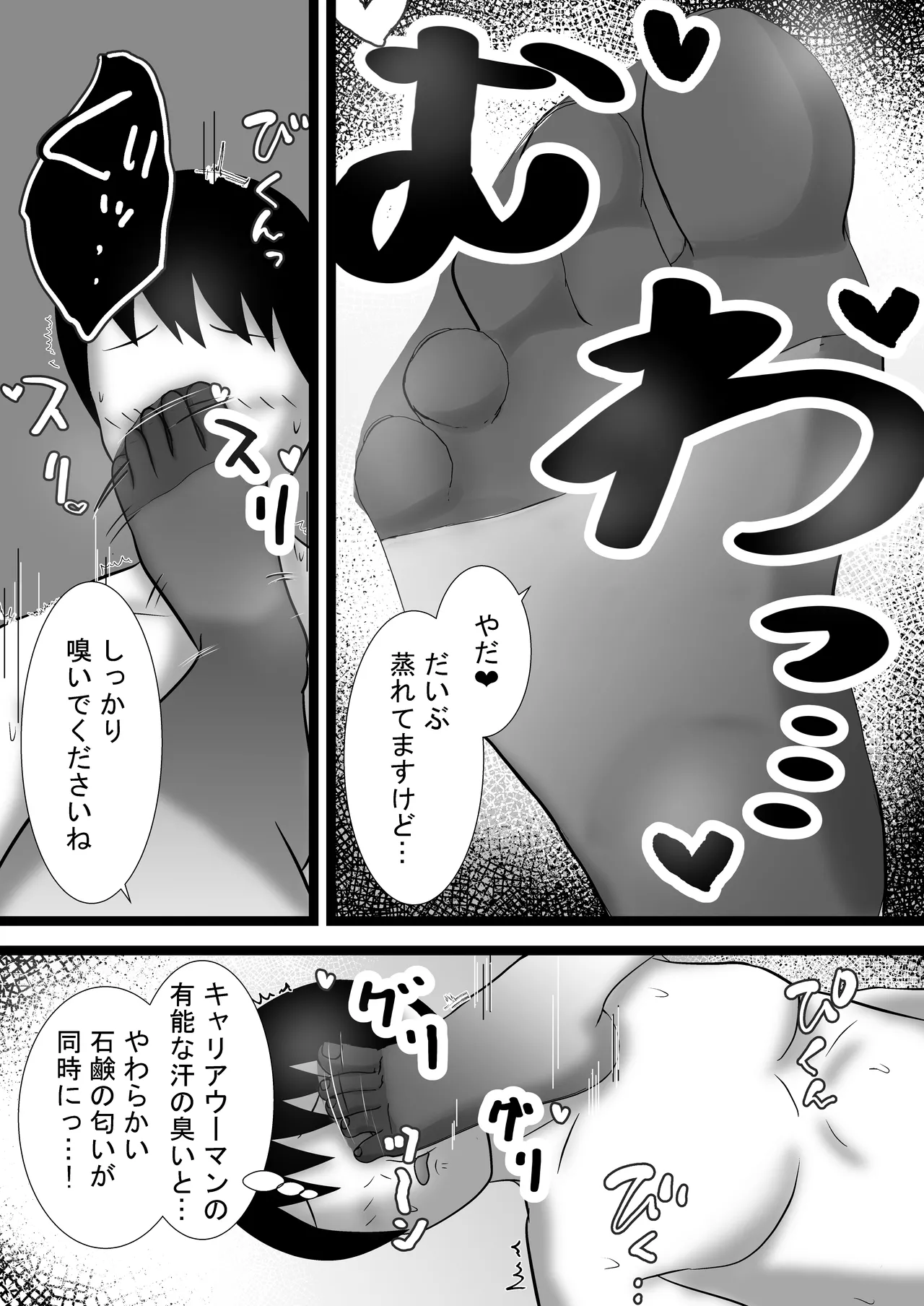 屋女上司と足元の僕～元営業エースでしたが…パンストOLに従うことになりました～ page 5 full