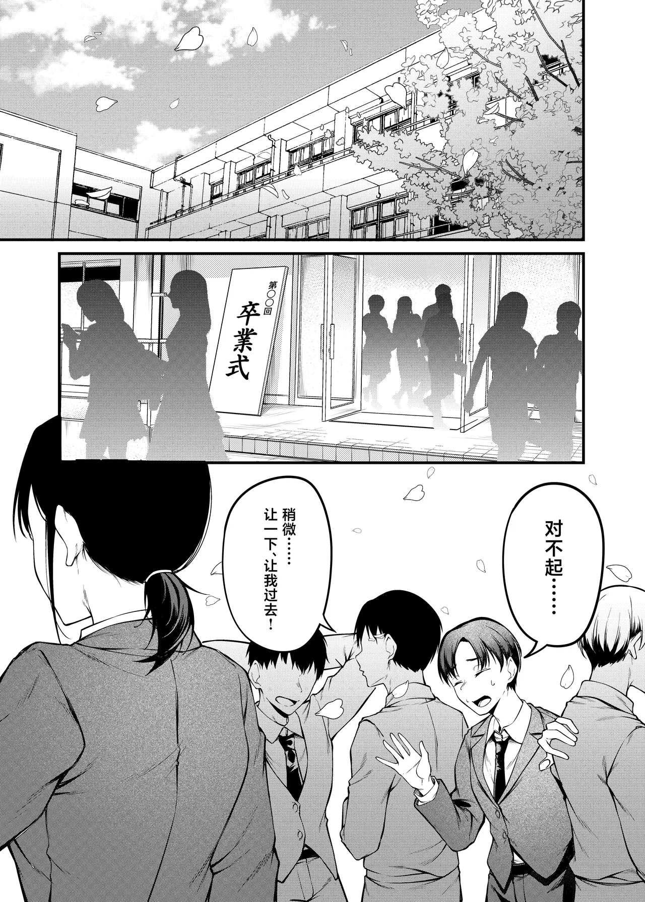 Sogyoushiki no Yoru + Denshiban Omake Kakioroshi ~Ofuroba Hen~ page 4 full