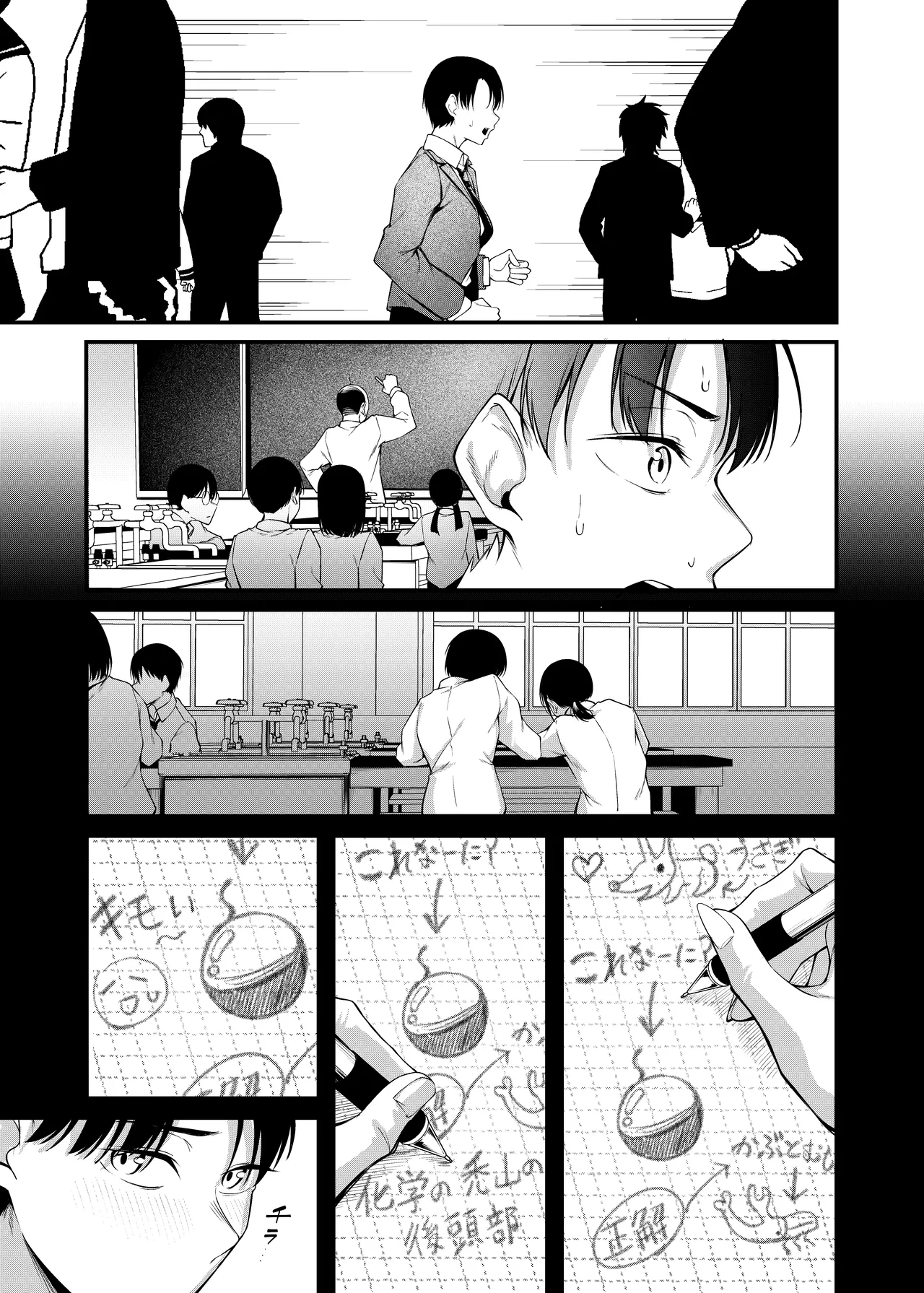 Sogyoushiki no Yoru + Denshiban Omake Kakioroshi ~Ofuroba Hen~ page 8 full