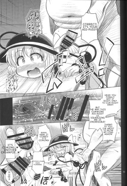(Kouroumu 12) [Happiness Milk (Obyaa)] Hentai Koishi wa Senyou Maso Hole (Touhou Project) [English] [MTL] — page 14