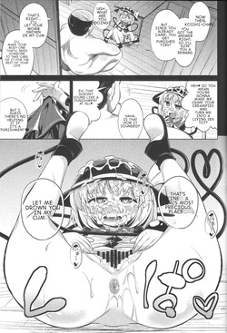 (Kouroumu 12) [Happiness Milk (Obyaa)] Hentai Koishi wa Senyou Maso Hole (Touhou Project) [English] [MTL] — page 16