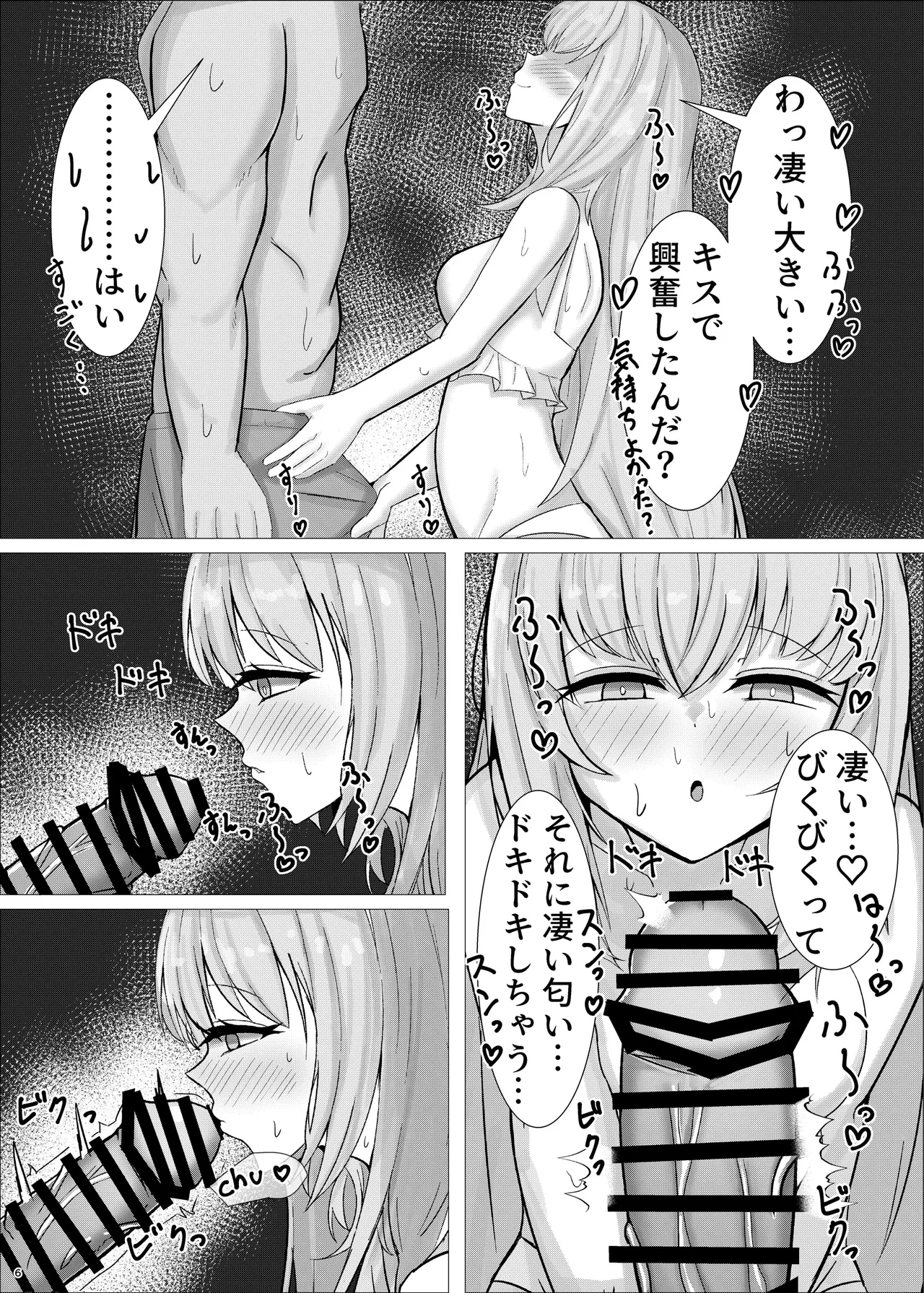 先生、一緒に楽しい思い出作ろ？ page 5 full