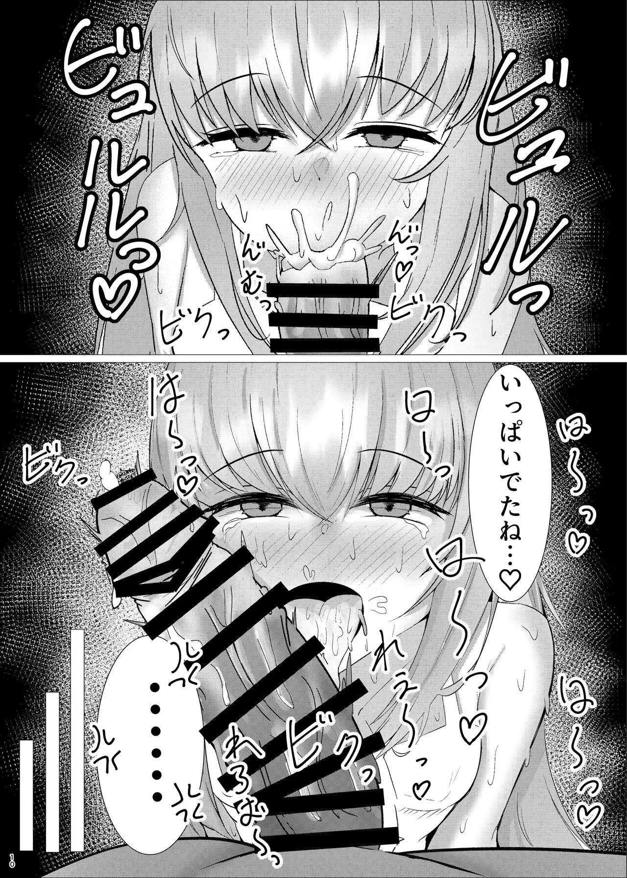 先生、一緒に楽しい思い出作ろ？ page 9 full