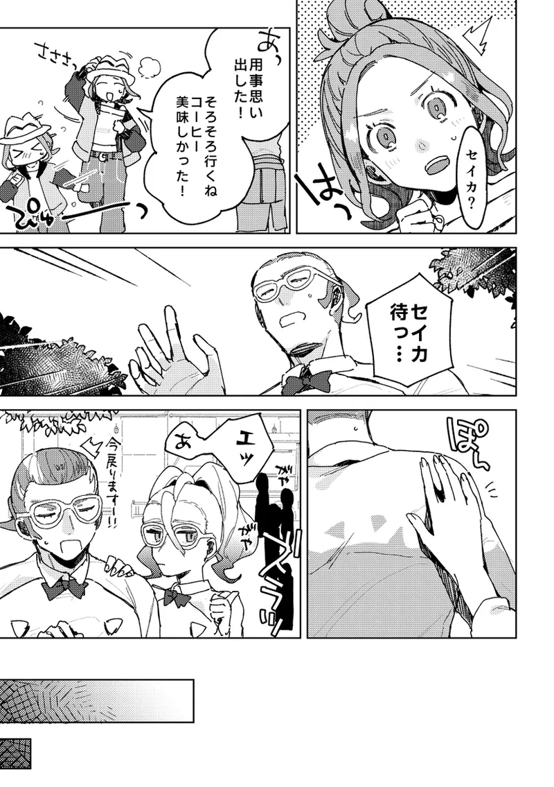 Other Exclusively Adults Only For Women Accepting Pre-orders I wish the rain woul page 6 full