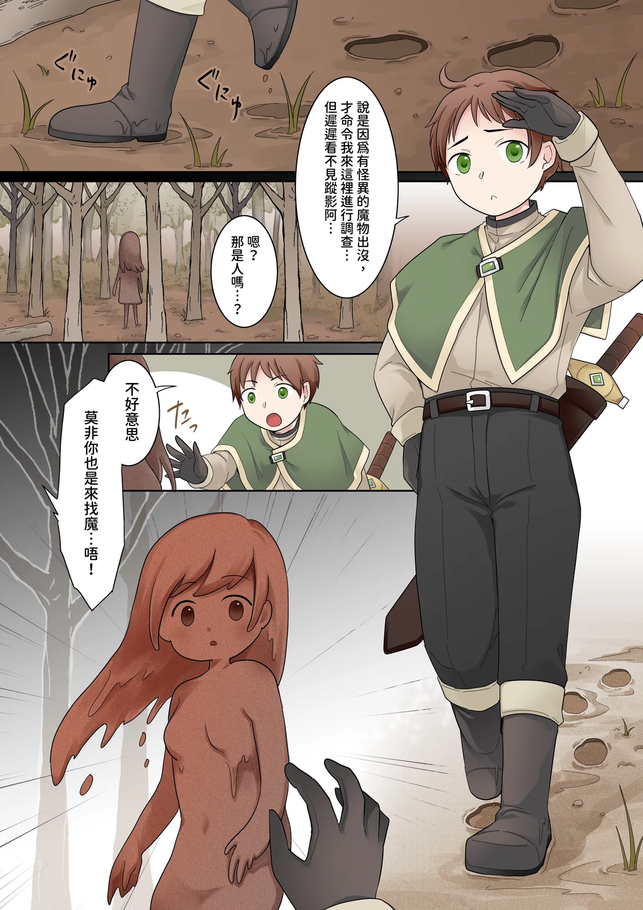 クレイゴーレムクリエイト page 2 full