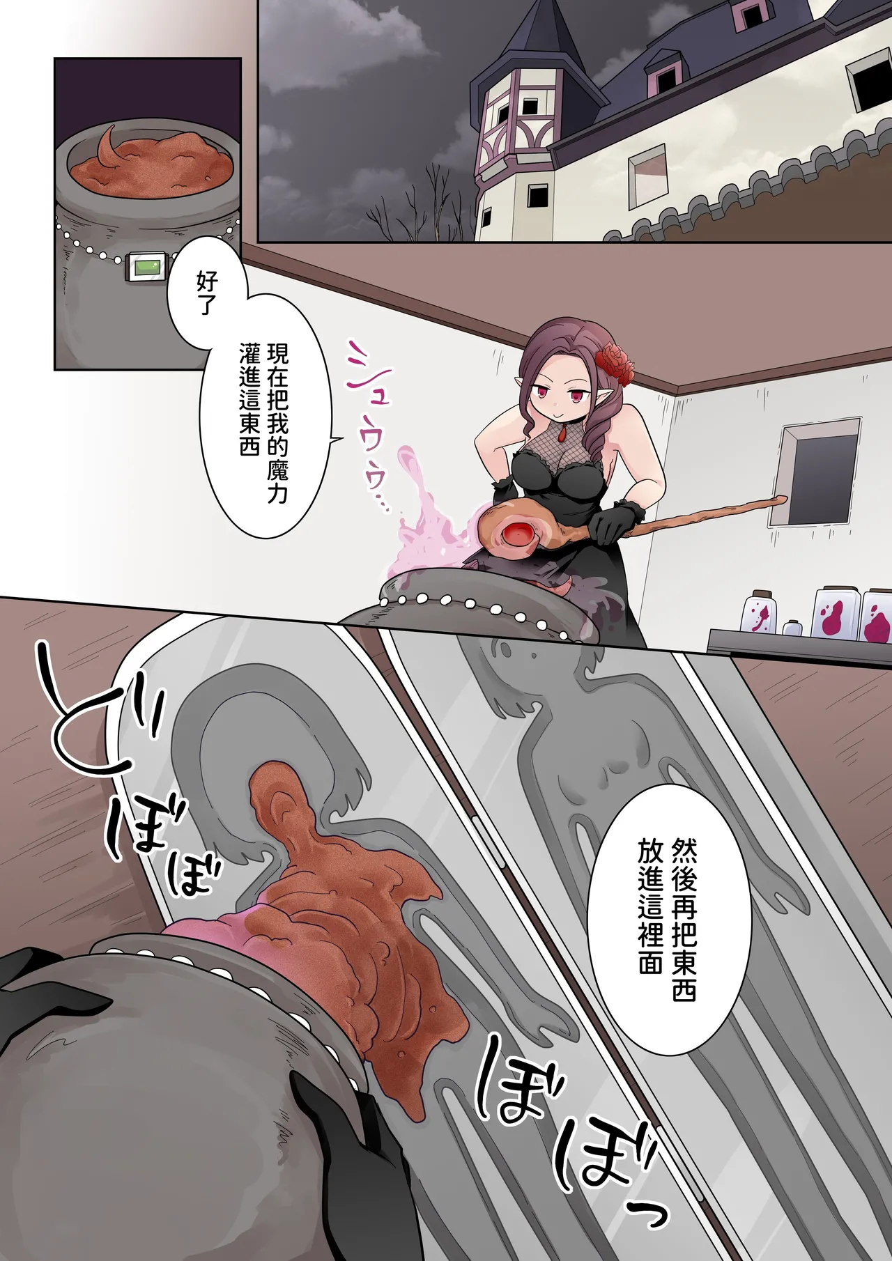 クレイゴーレムクリエイト page 8 full