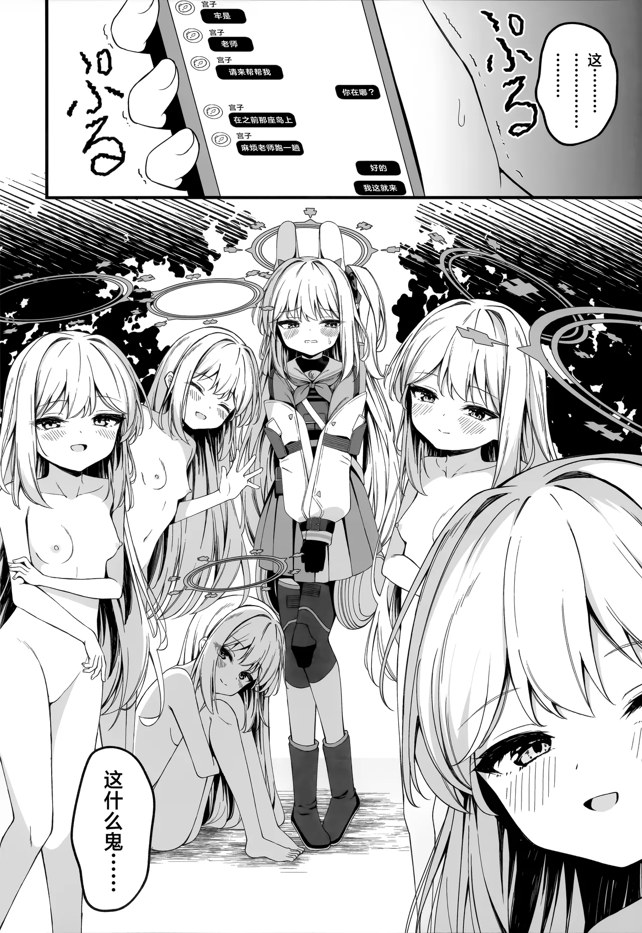 发情小兔子大量出没!? page 4 full