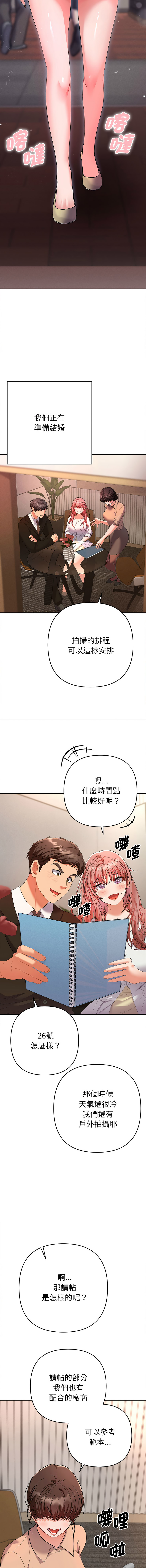 全员交往中 | 全員交往中 | 她们教会我的事 | 她們教會我的事 1-25 page 7 full