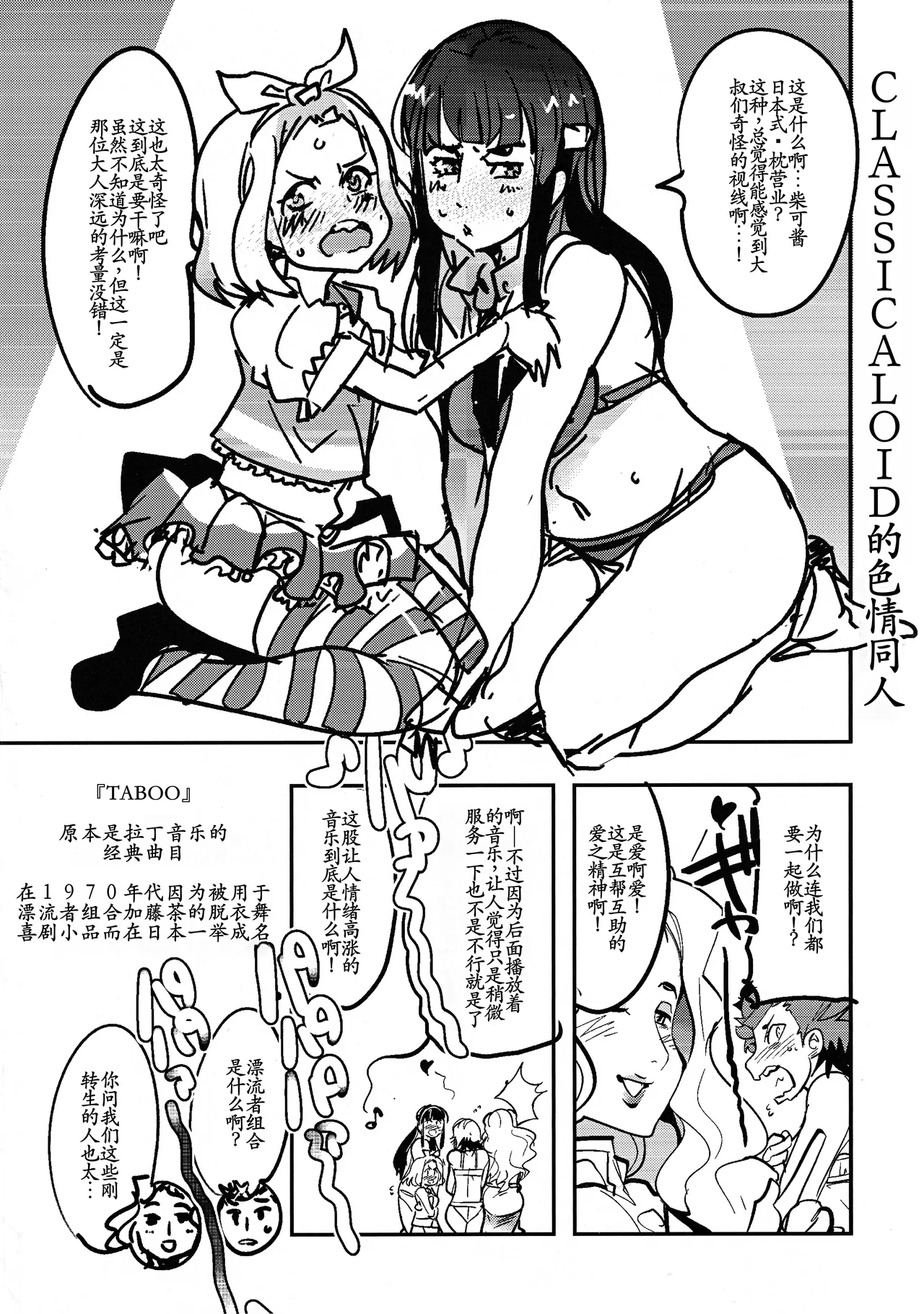 Really erotic ClassicaLoid page 2 full