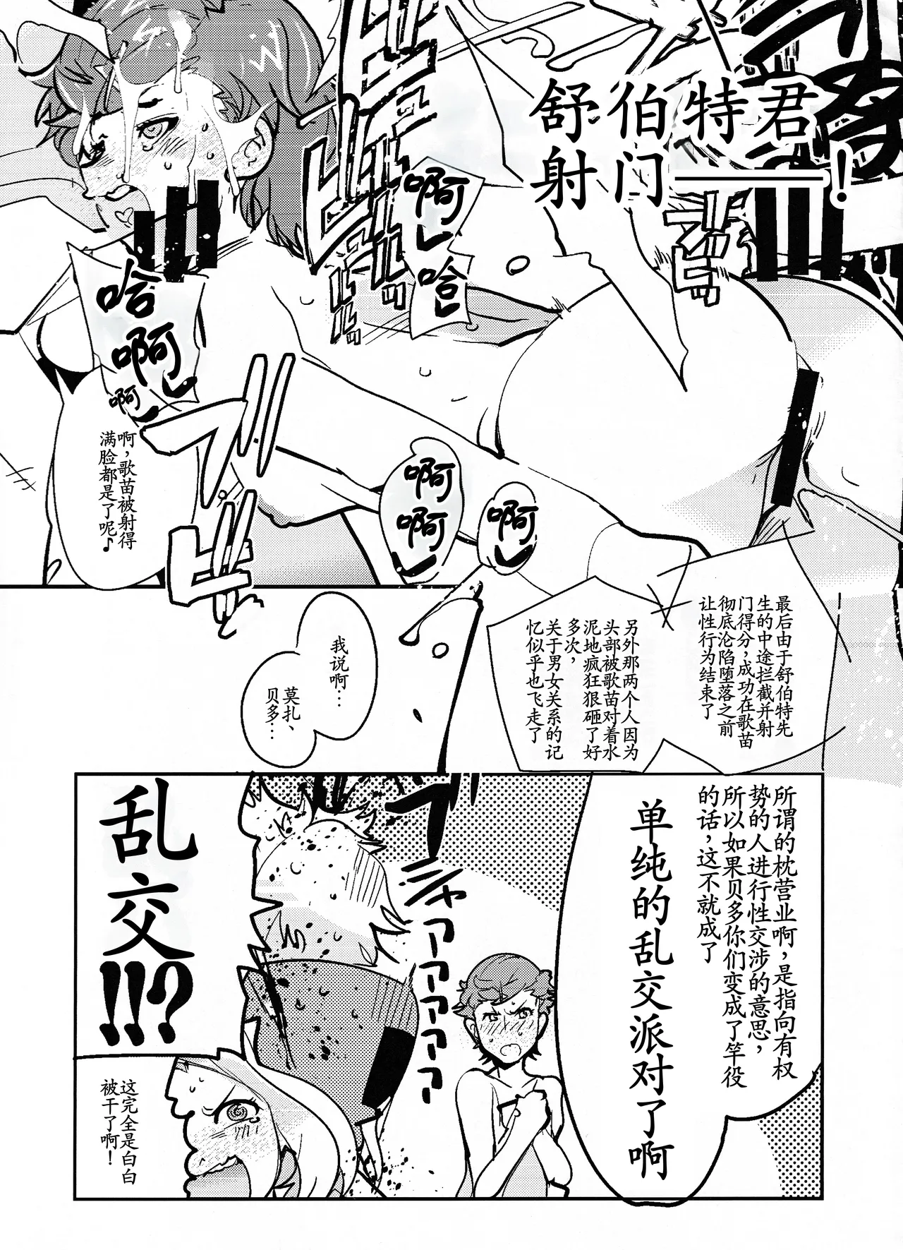 Really erotic ClassicaLoid page 7 full