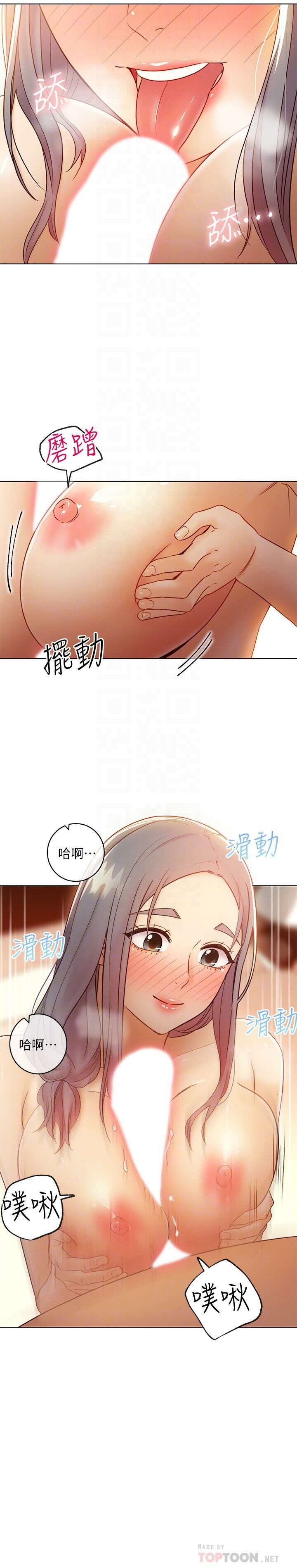 继母的朋友们 43-59话 page 10 full