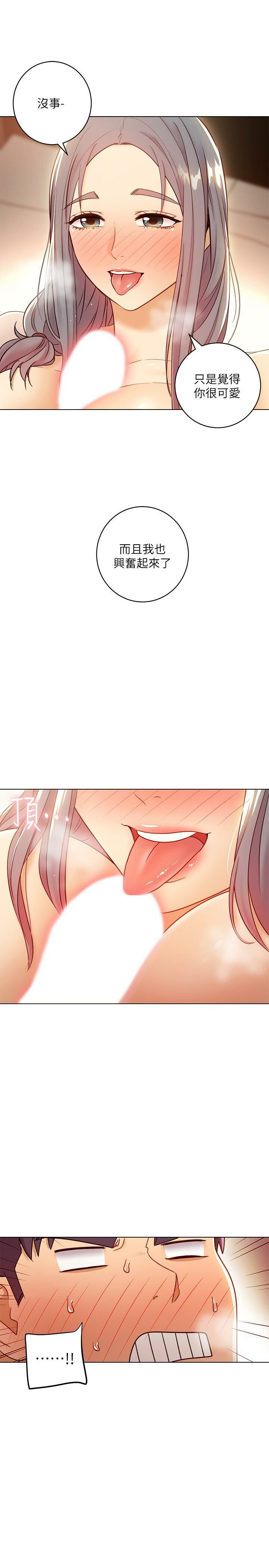 继母的朋友们 43-59话 page 9 full