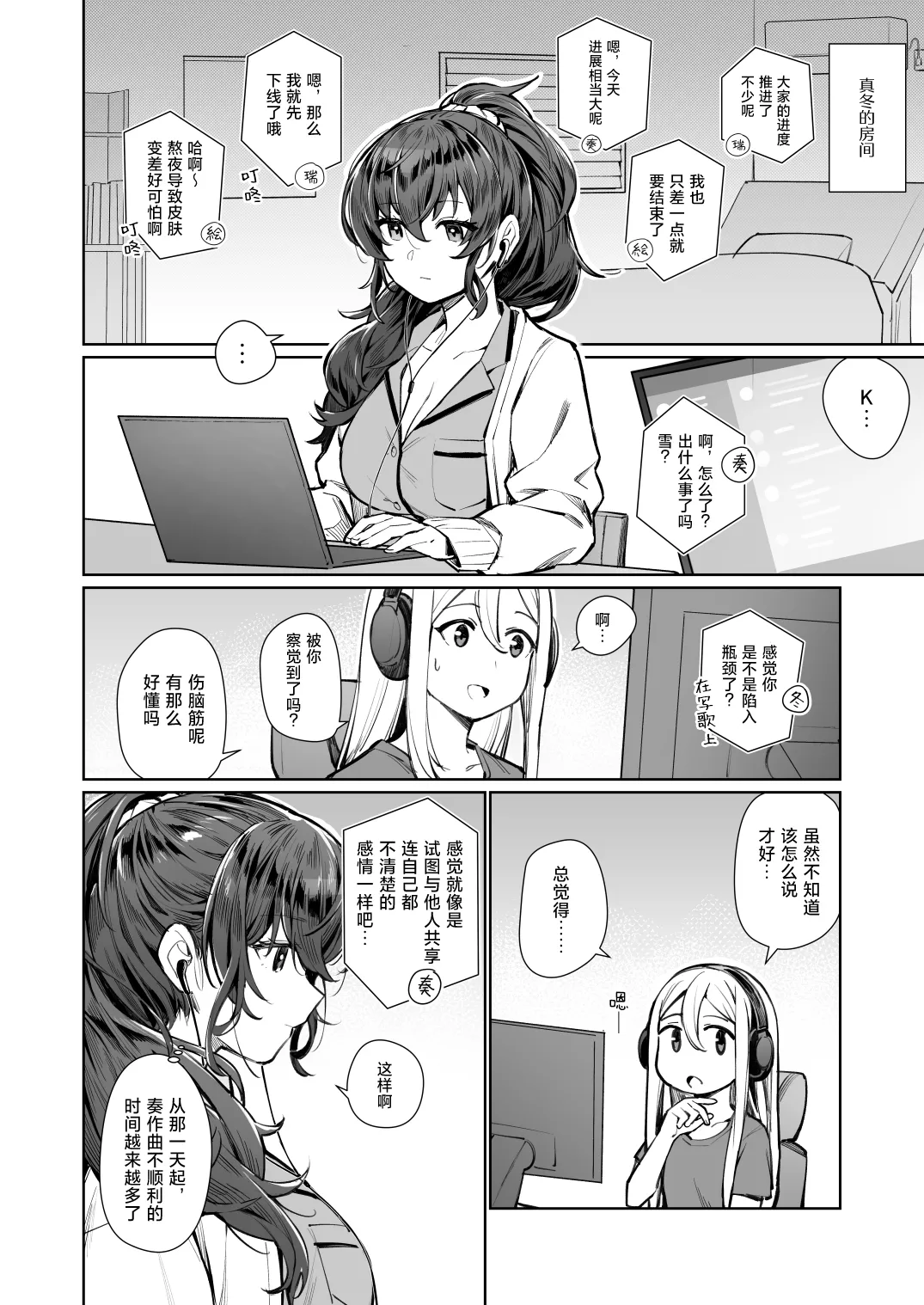 被禁止的恋之歌 | Kinjirareta Koi no Uta page 5 full