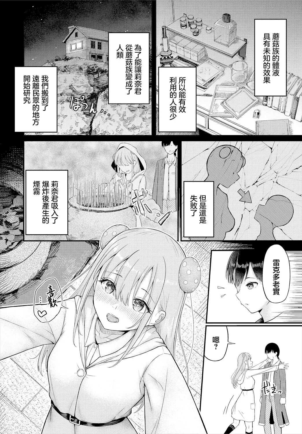 Step by Symbols page 2 full