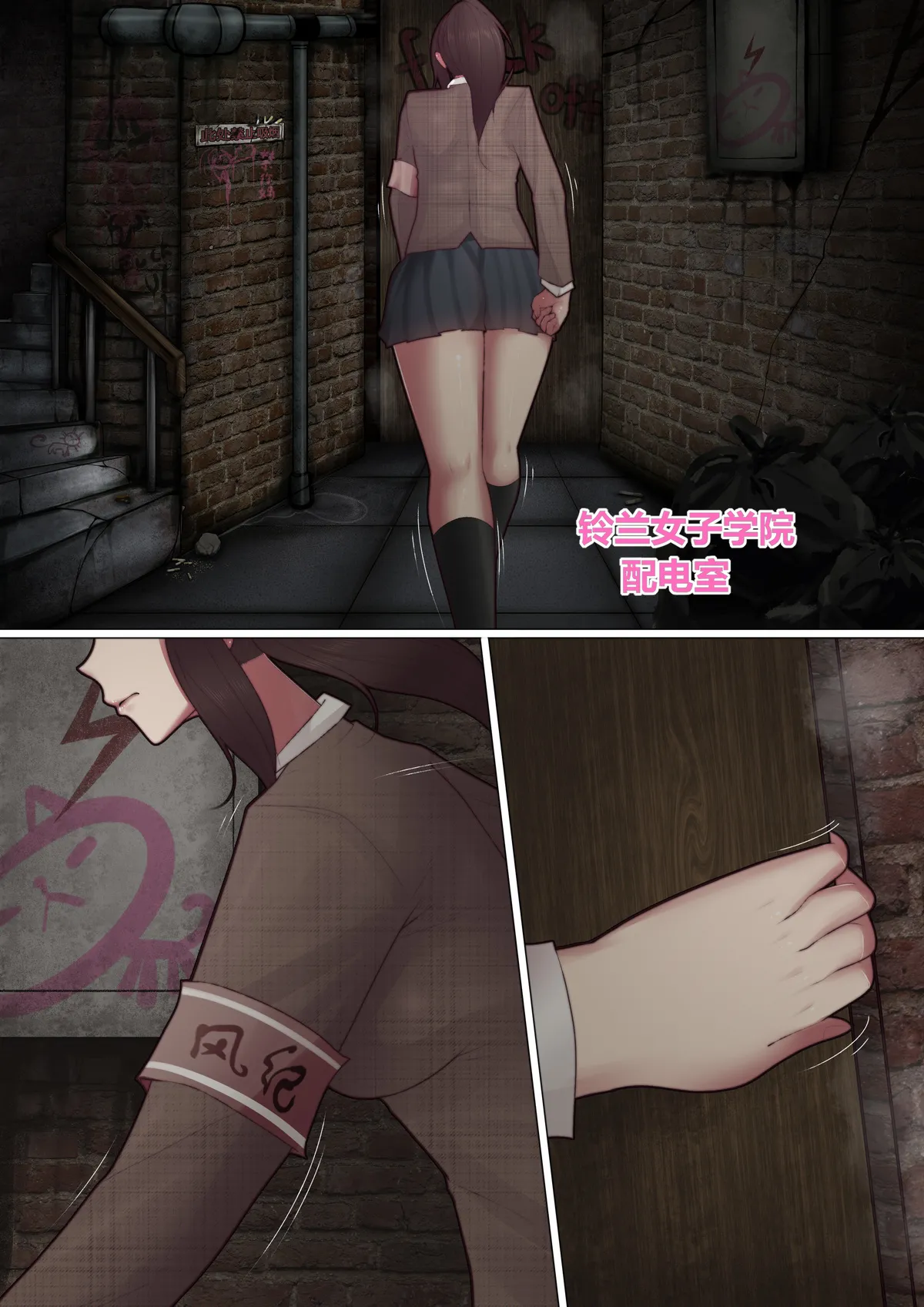 （for loser）女子学院 01-23（end） page 1 full