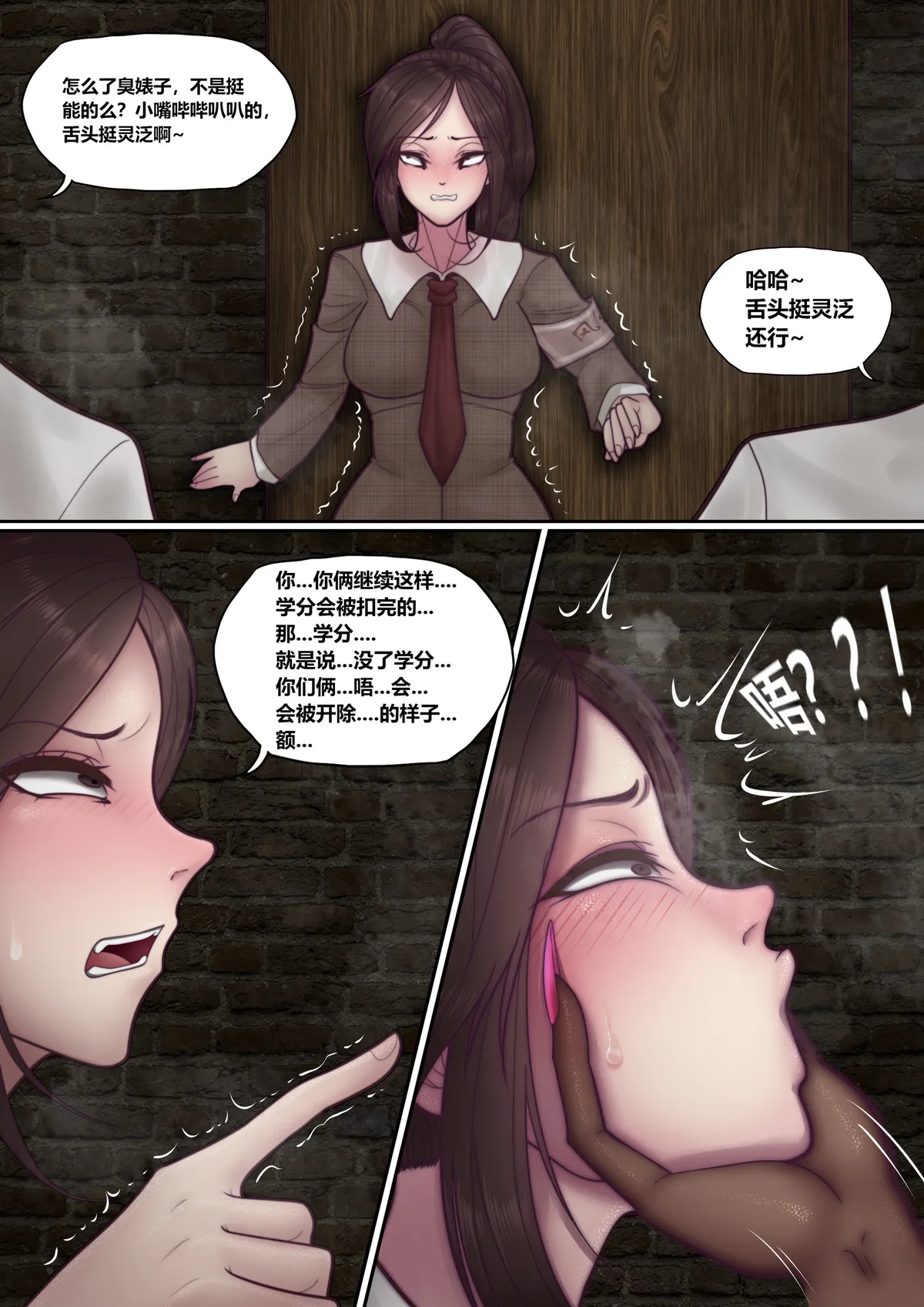 （for loser）女子学院 01-23（end） page 3 full