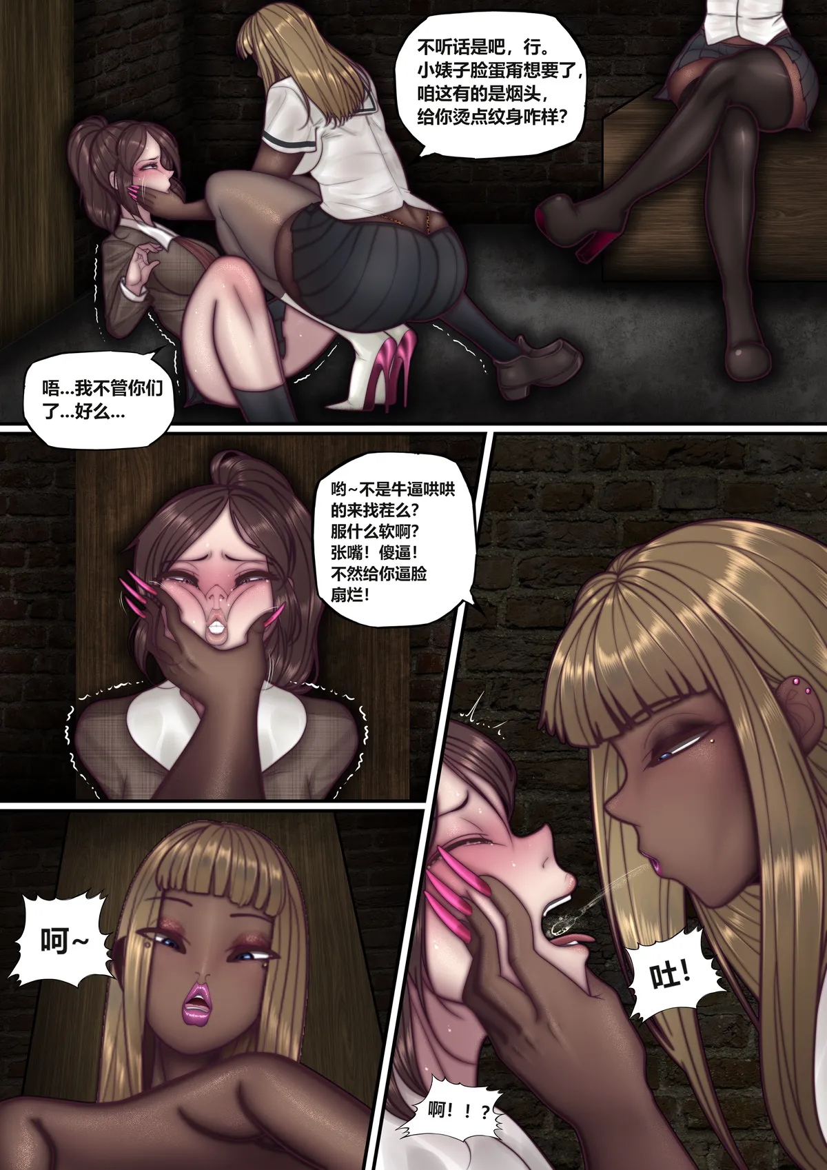 （for loser）女子学院 01-23（end） page 8 full