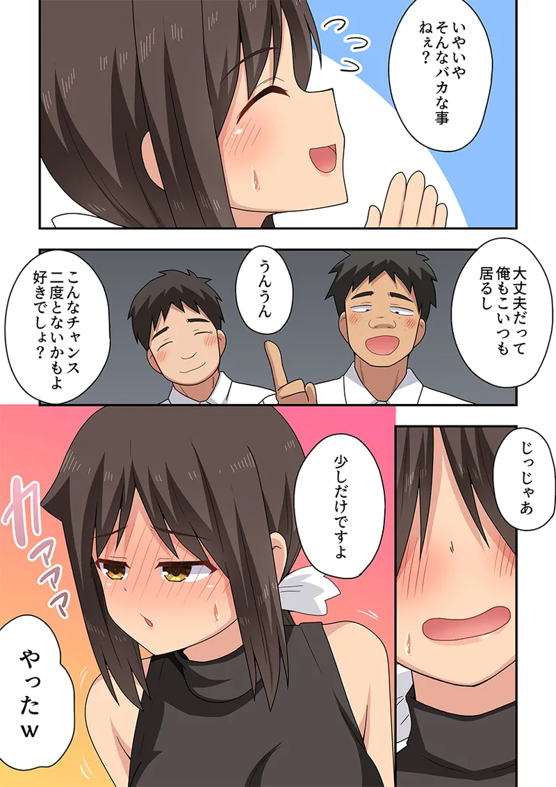 新妻七歌の露出オフィス page 4 full