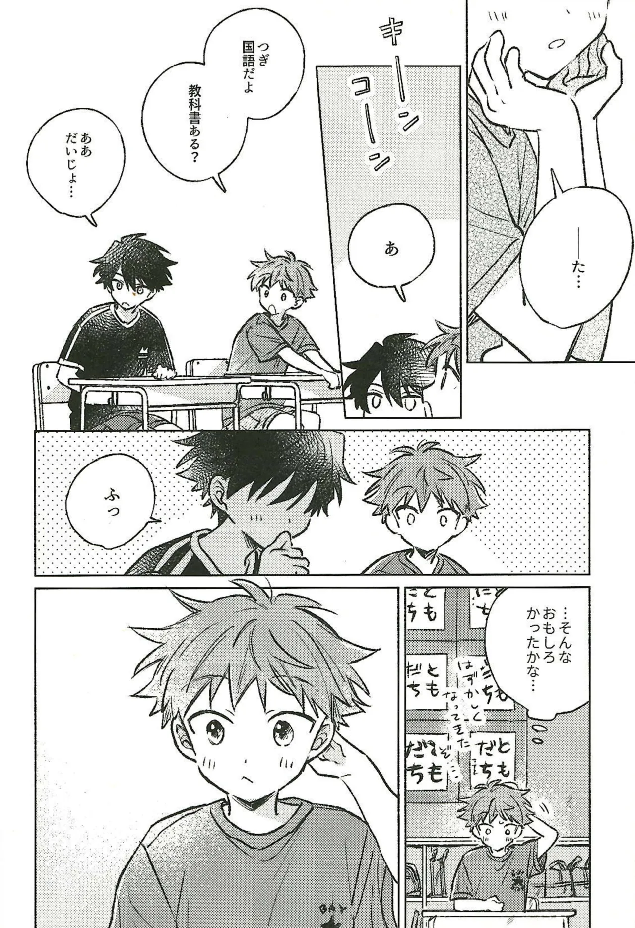 See you tomorrow ! page 10 full
