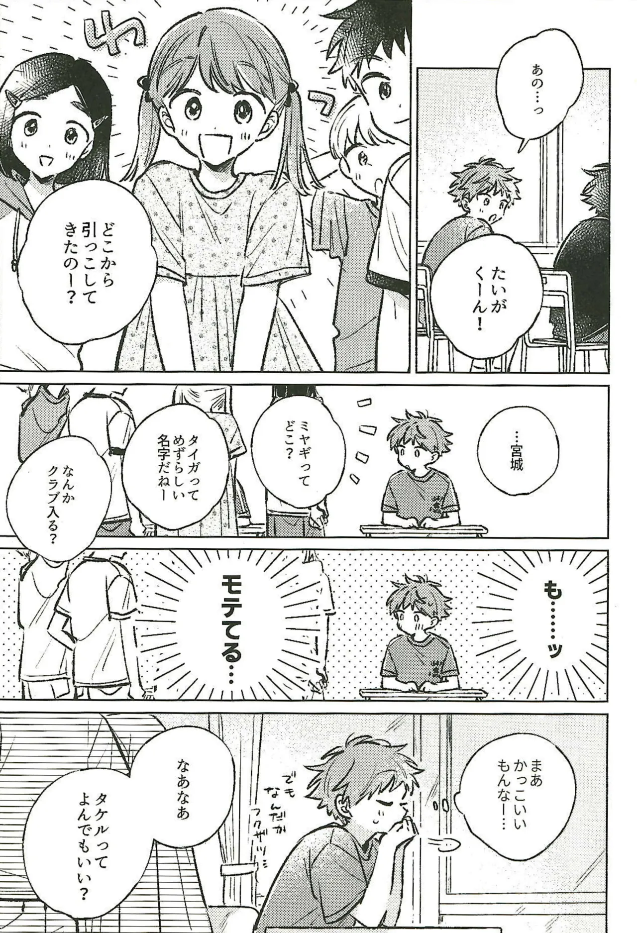 See you tomorrow ! page 5 full