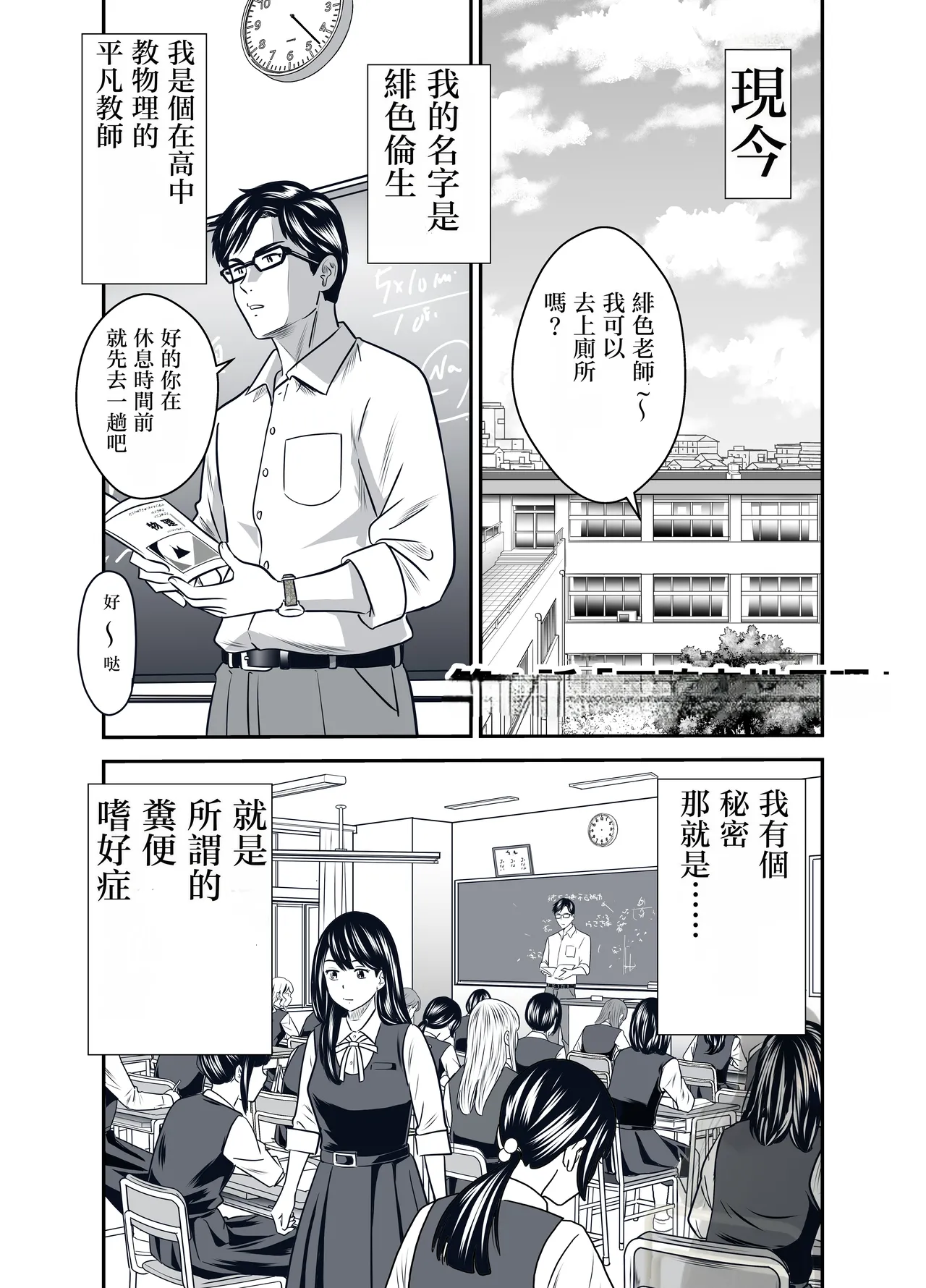 Scarlet 1 | 绯色1 page 5 full