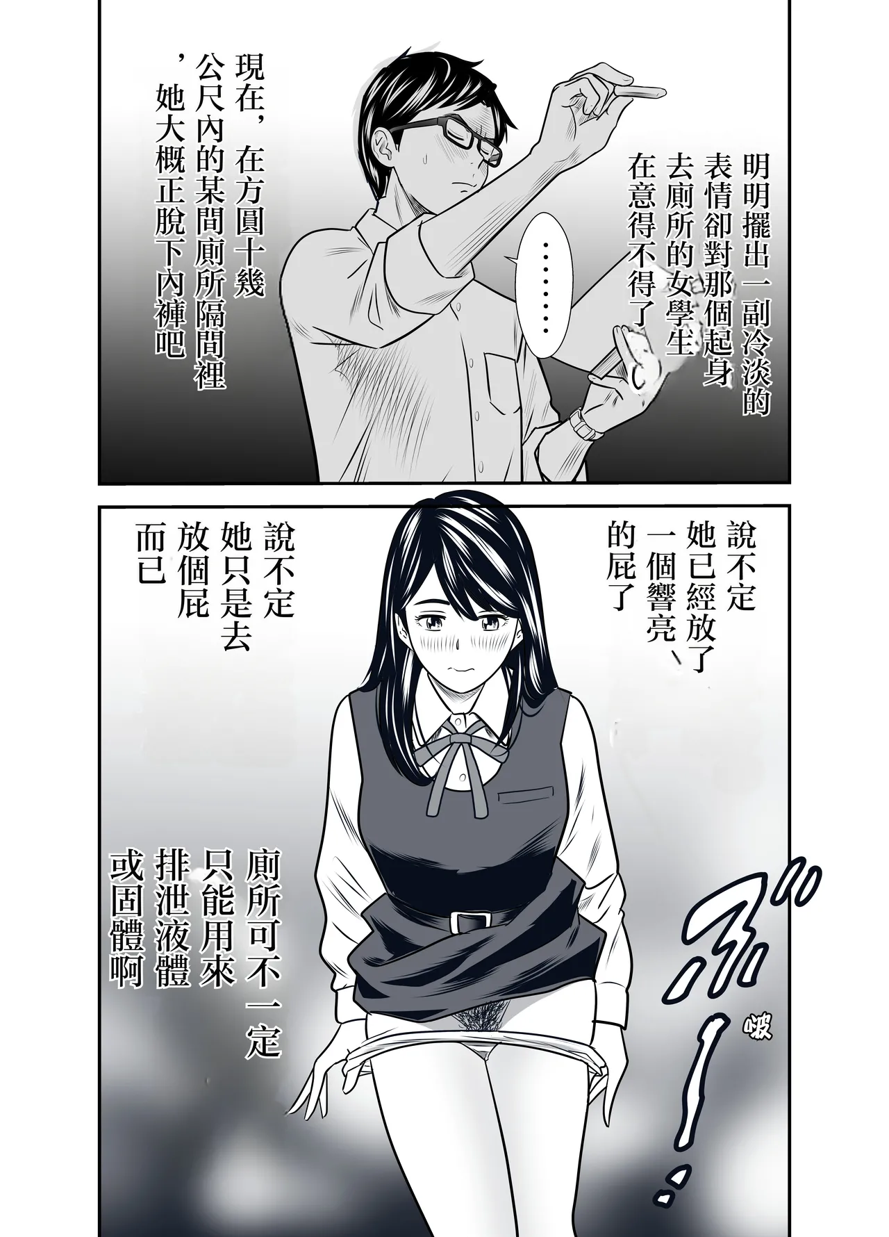 Scarlet 1 | 绯色1 page 6 full