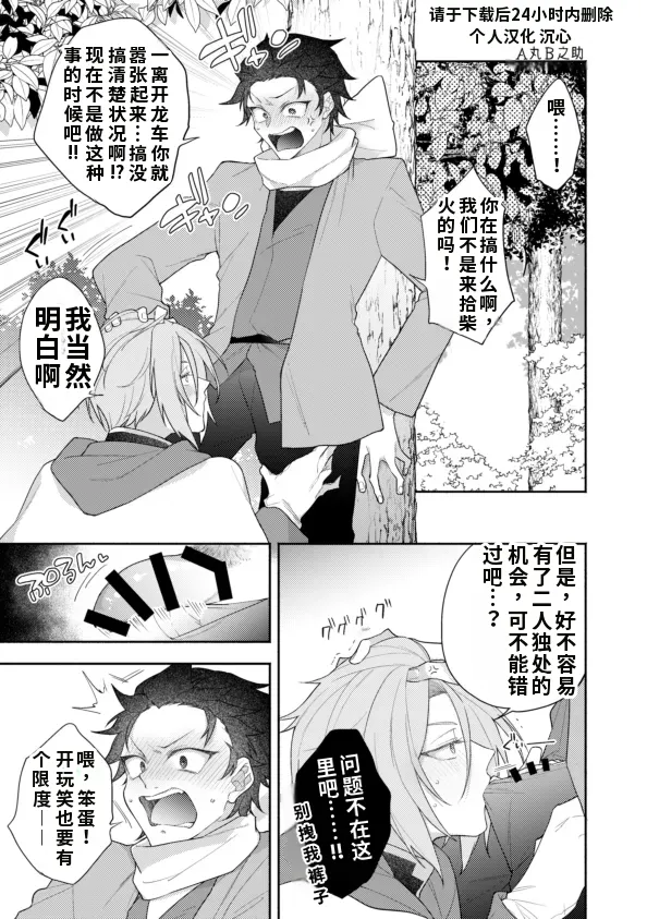 artist: A丸B之助 page 1 full