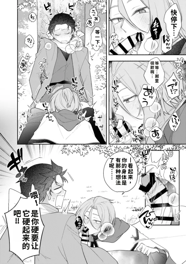 artist: A丸B之助 page 2 full
