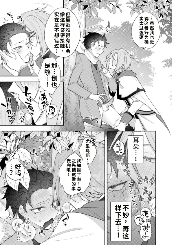 artist: A丸B之助 page 3 full