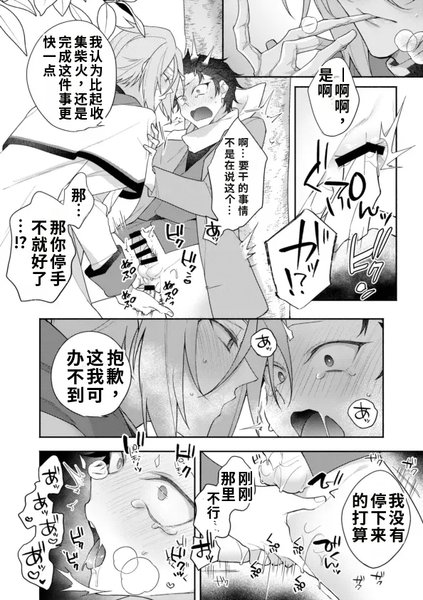 artist: A丸B之助 page 4 full
