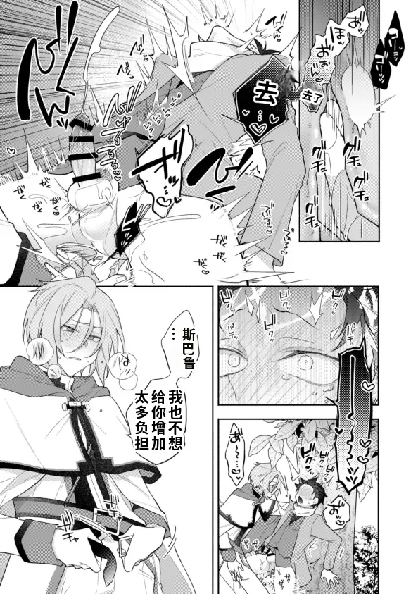 artist: A丸B之助 page 5 full