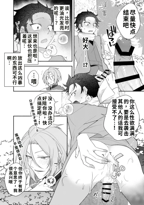 artist: A丸B之助 page 6 full