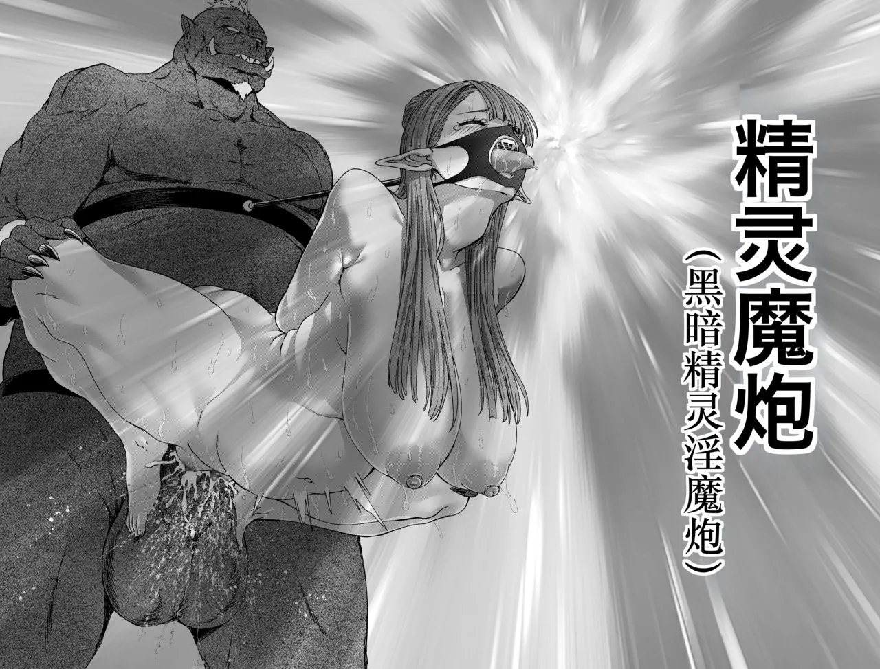 《女神败北》衍生 精灵世界 精灵奴隶的兵器转用法 解说♪（顾岩机翻汉润） page 2 full